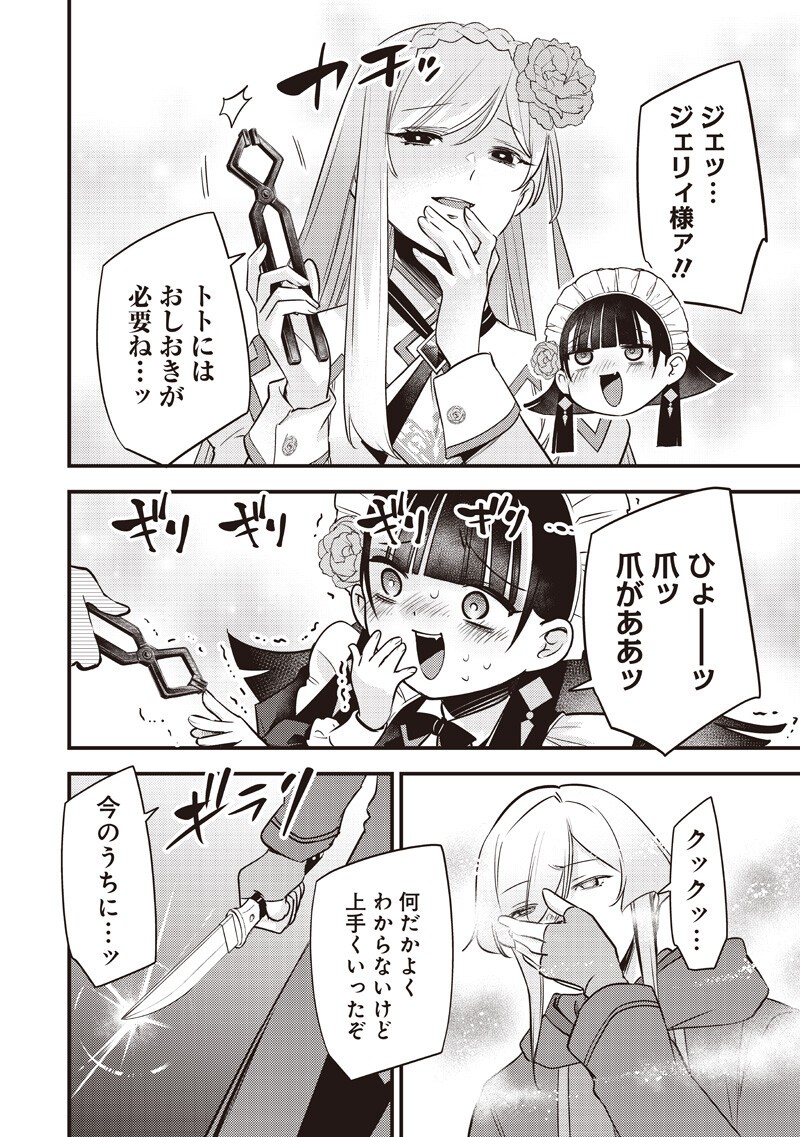 Read SLIME SAINT Chapter 61 [High Quality / Full] - Page 10 - dark.nicomanga.com