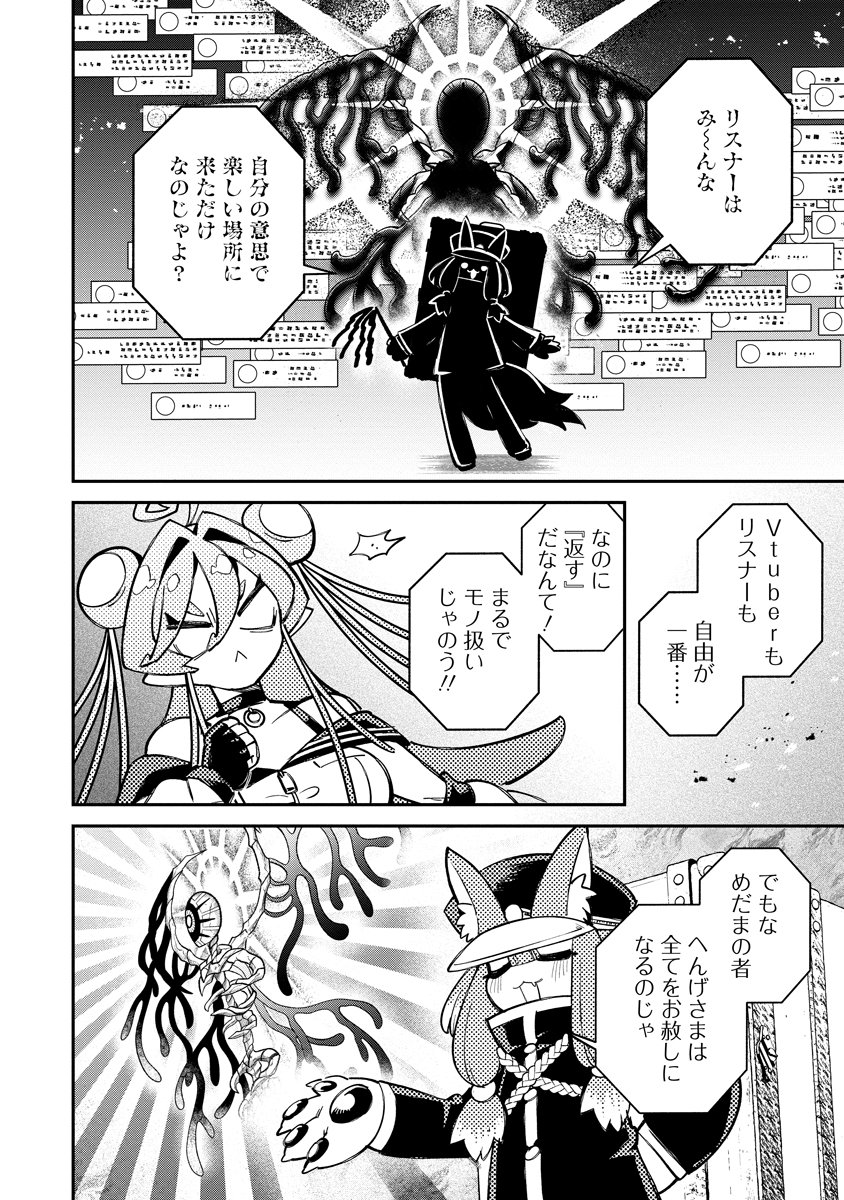 Read INVASIVE ALIEN VTUBER Chapter 7 [High Quality / Full] - Page 28 - nicomanga.com