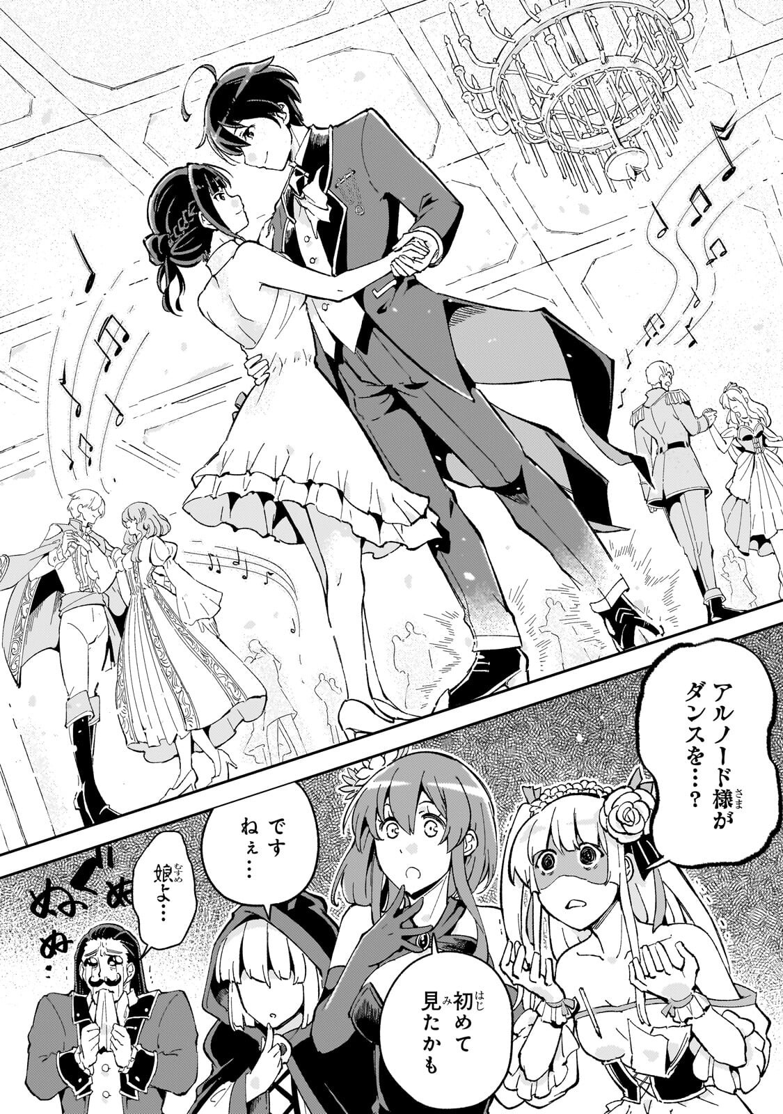 KYUUTEI MADOUSHI, TSUIHOU SARERU: MUNOU DA TO OIDA SARETA SAIKOU NO MADOUSHI WA, BUKA WO HIKITSURETE BOUKENSHA KURAN WO HAJIMERU YOU DESU Chapter 13.2 page 1 - nihonkuni.com