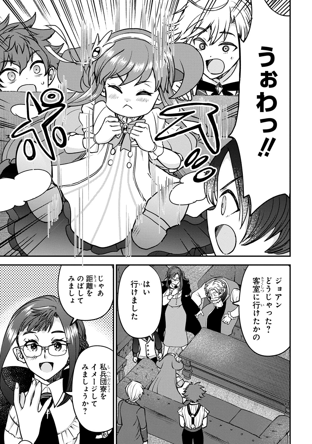 KYONEN 82 SAI NO ISEKAI TENSEI!?〜 HAZURE ZOKUSEI DEMO, SUKIRU DAKE DE MUSOU SHIMASU 〜 Chapter 15 page 11 - nihonkuni.com