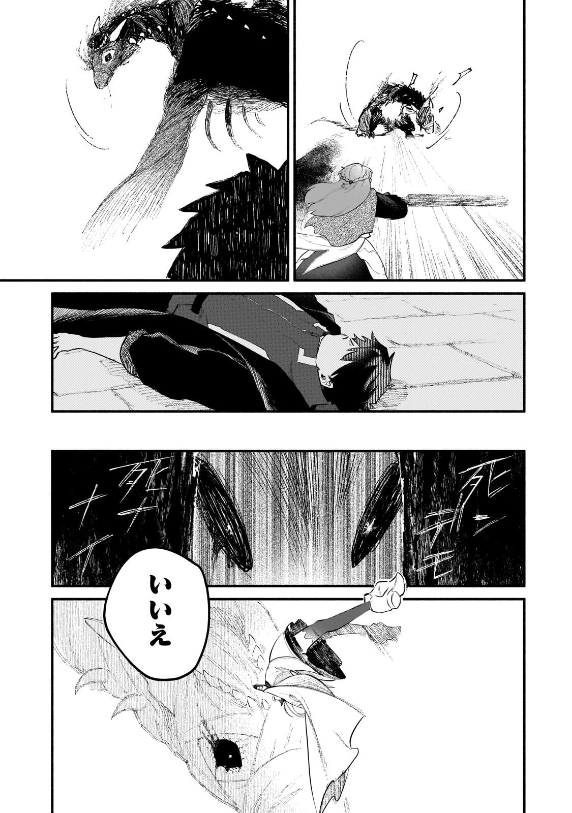 GENDAI DUNGEON RAIFU NO TSUZUKI WA ISEKAI OPEN WORLD DE! Chapter 37.2 page 13 - nihonkuni.com