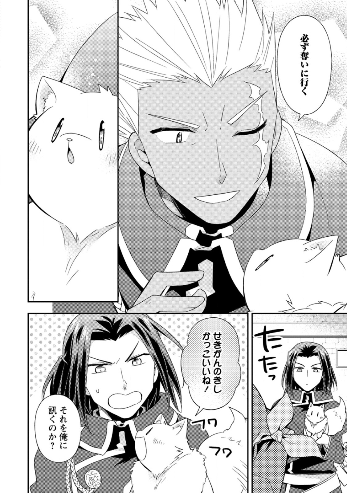 KITA NO TORIDENITE Chap 50.1 - Pic 8