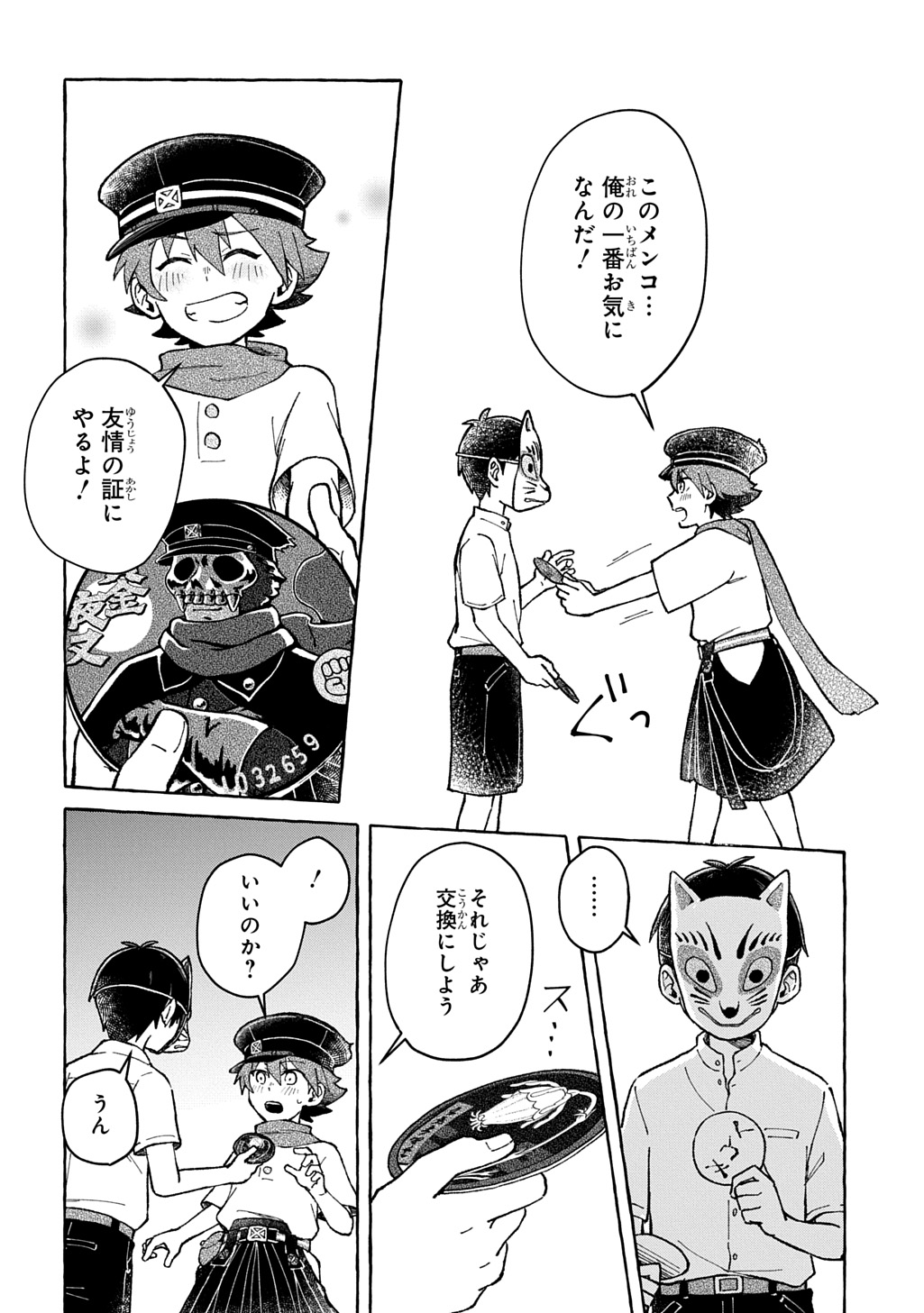 Read KURAGARI GEKIROTAN Chapter 3.1 [High Quality / Full] - Page 14 - nicomanga.com