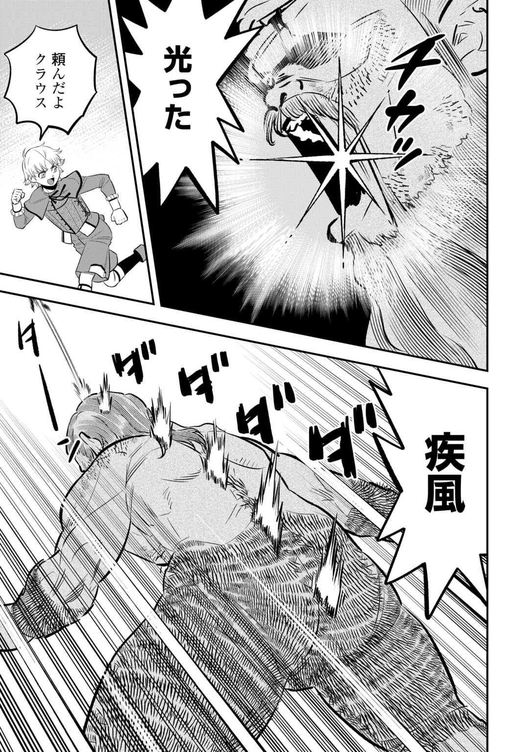 KIRAWARESHA NO AKUYAKU REISOKU NI TENSEI SHITA NO NI, NAZE KA MAWARI GA HANATTE OITE KURENAI Chapter 20 page 17 - nihonkuni.com