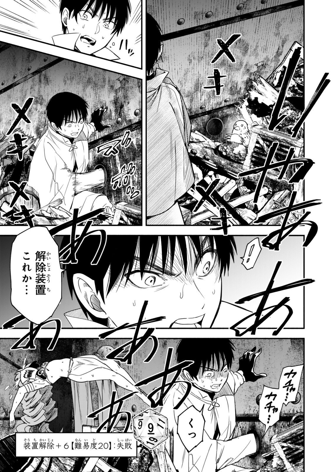 ISEKAI MAN CHIKIN ― HP 1 NO MMAMA DE SAIKYOU SAISOKU DANJON KOURYAKU ― RAW Chapter 142 page 3 - nihonkuni.com