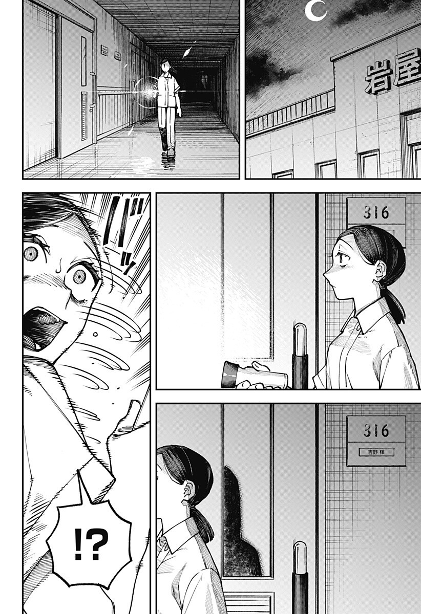 AIWAI NO HOMURA Chap 5 - Pic 10