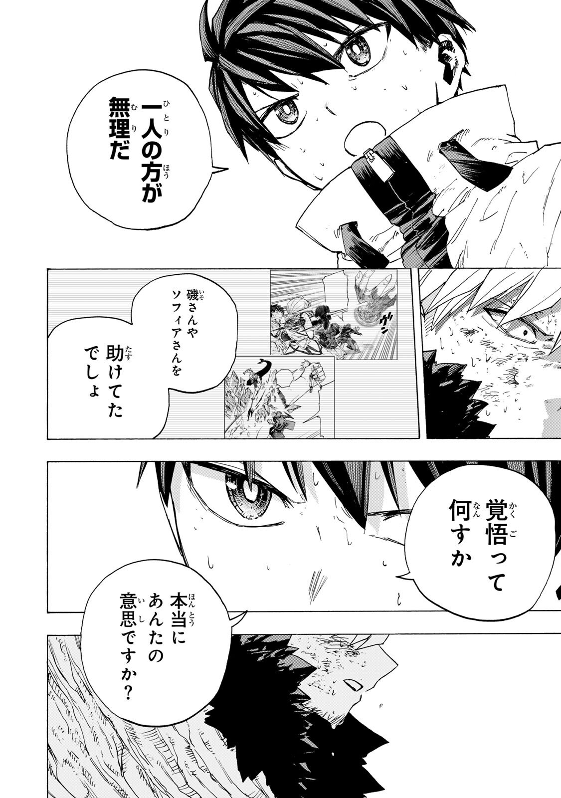 SAIKYOU DE SAISOKU NO MUGEN LEVEL UP: SKILL [KEKENCHI 1000-BAI] TO [LEVEL FREE] DE LEVEL JOUGEN NO KASE GA HAZURETA ORE WA MUSOU SURU Chapter 112 page 4 - nihonkuni.com