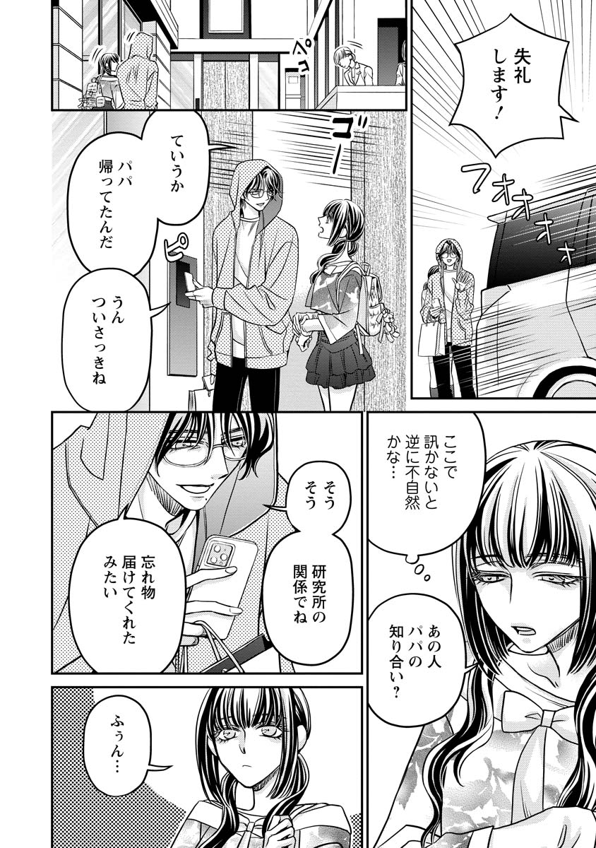SANADA MEI WA IDOL NO USO WO SHINJITERU Chapter 3 page 6 - nihonkuni.com