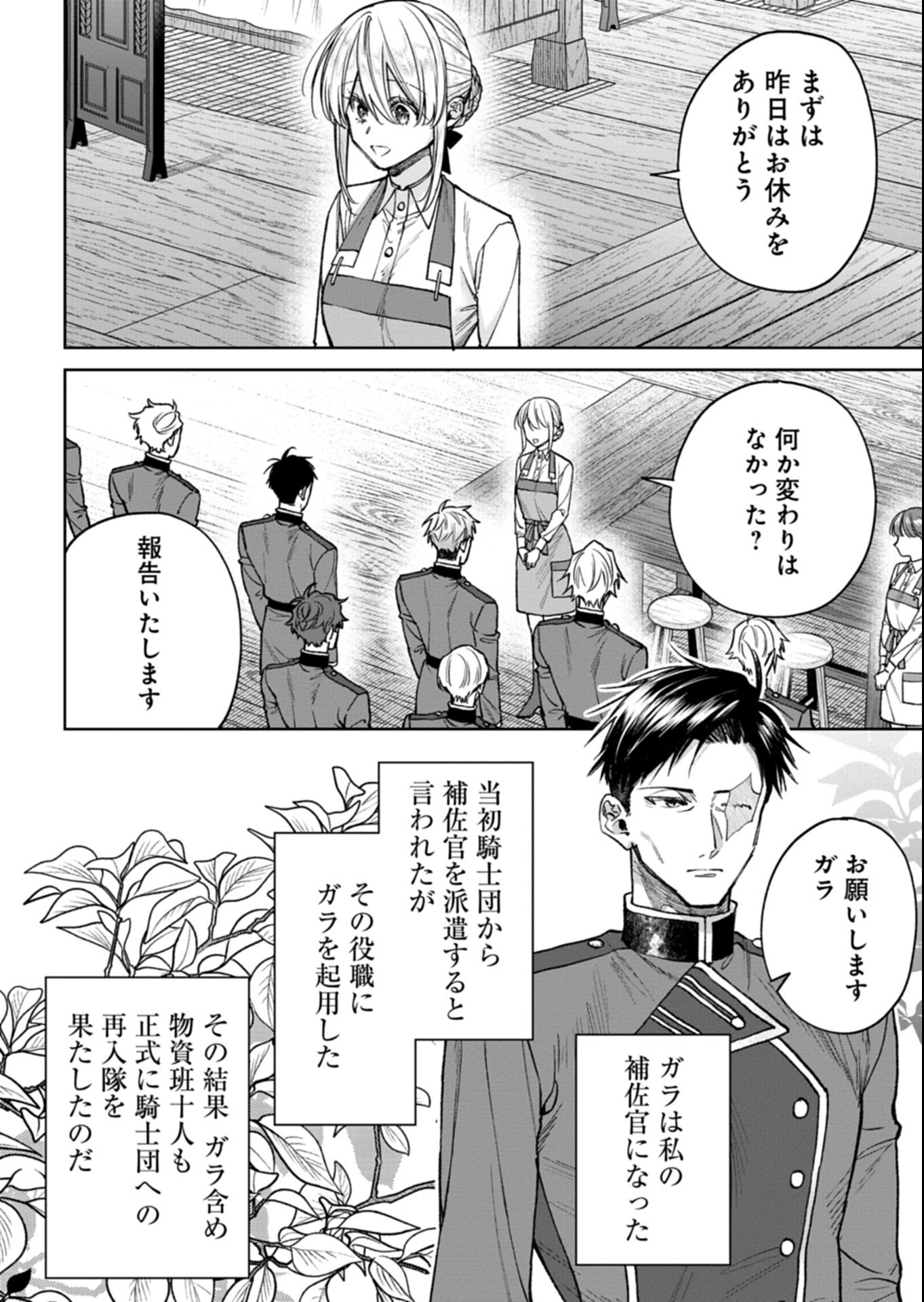ME NO MAE NO SANGEKI DE ZENSEI WO OMOIDASHITA TAKEDO, AMARINI MO MONDAI YAMAZUMI DE IPPAI IPPAI DESU. Chapter 17.1 page 12 - nihonkuni.com