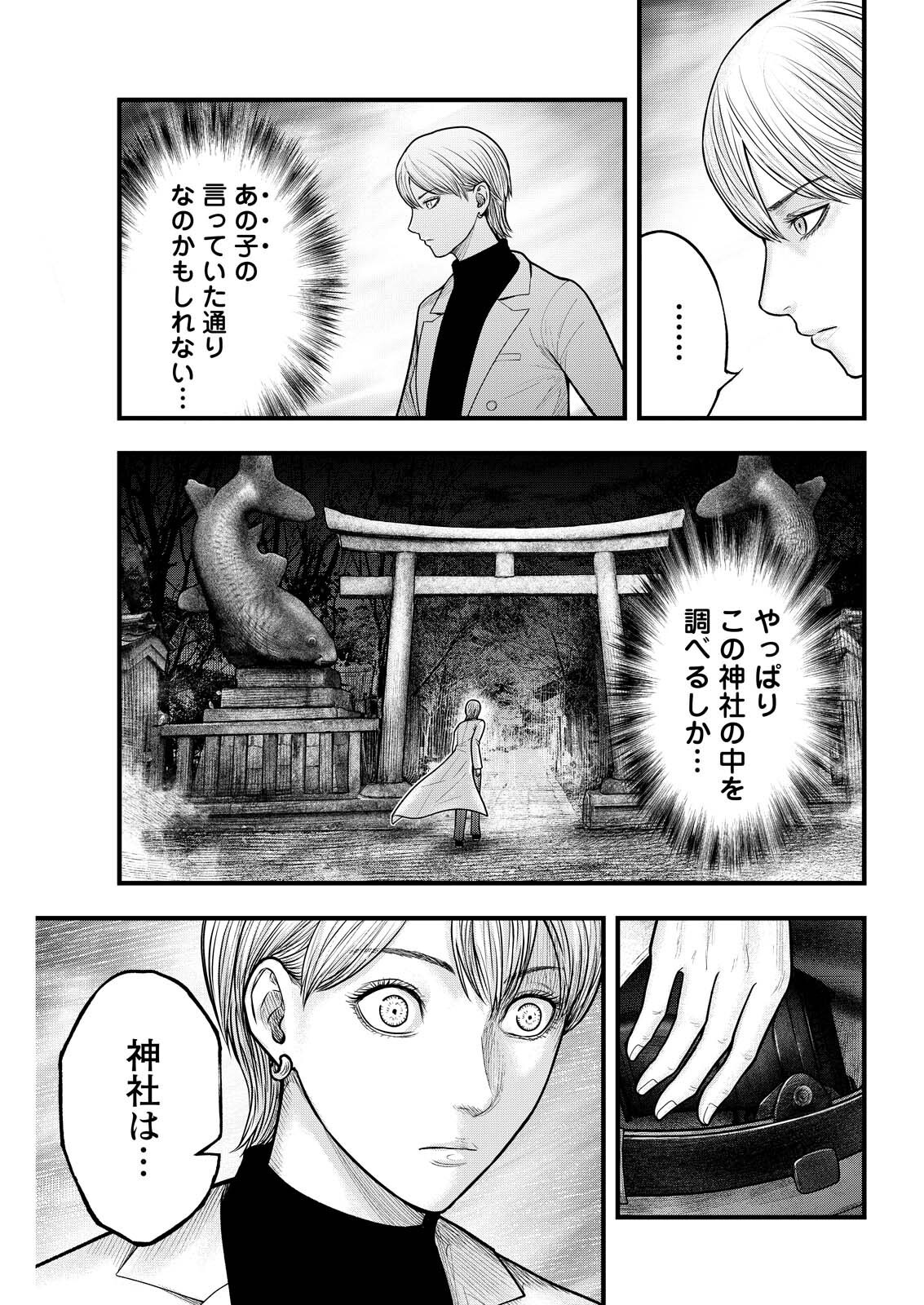 Read NISHIKIGOI Chapter 22 [High Quality / Full] - Page 7 - dark.nicomanga.com