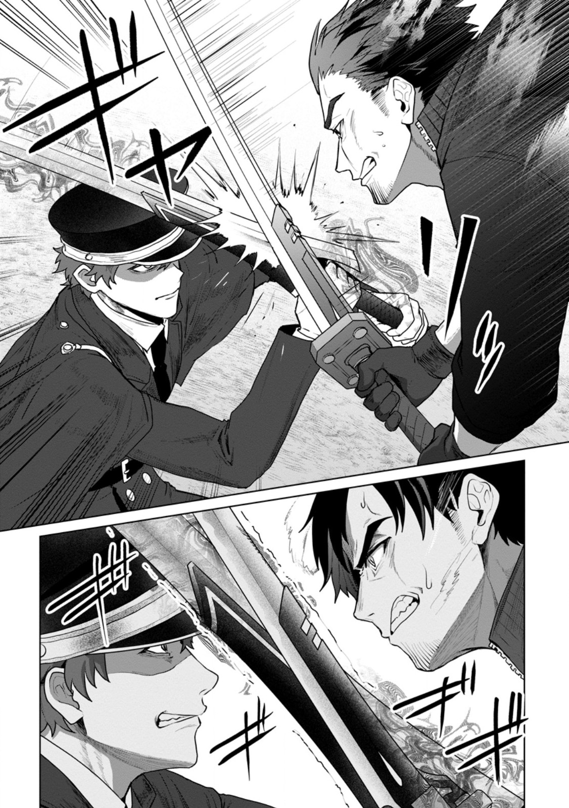 SAITEIHEN NO OSSSAN BOUKENSHA. GUILD WO TSUIHOU SARERU TOKORO DE IMA MADE NO DORYOKU GA MUKUWARE, KYUU NI SAIKYOU SKILL "MUJOUKEN SHOURI" WO ERU Chapter 21.2 page 4 - nihonkuni.com