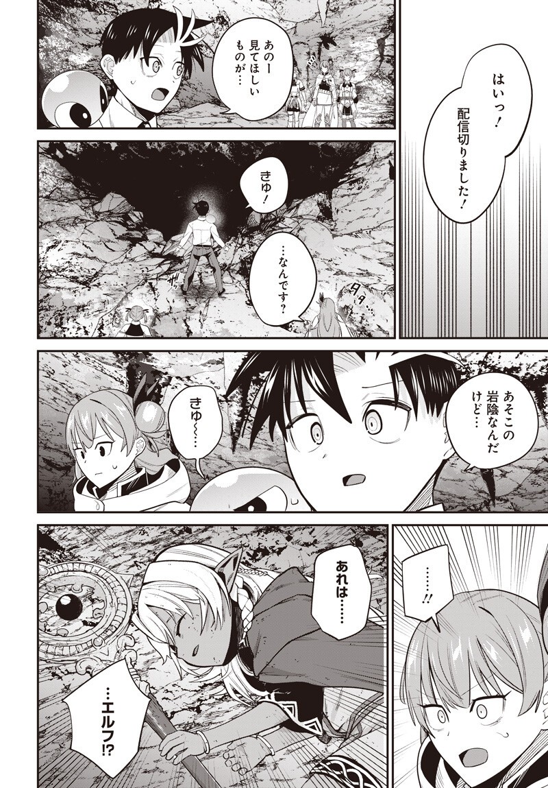 SHACHIKU TAMER, KAWAII SLIME NO OKAGE DE MUJIKAKU NA MAMA MUSOU SURU UKKARI KOKUNAI TOP NO HAISHIN NI UTSURIKONDE SAIKYOU GA BARE MASHITA Chapter 17.5 page 11 - nihonkuni.com