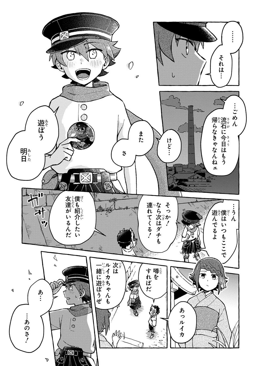Read KURAGARI GEKIROTAN Chapter 3.1 [High Quality / Full] - Page 13 - nicomanga.com