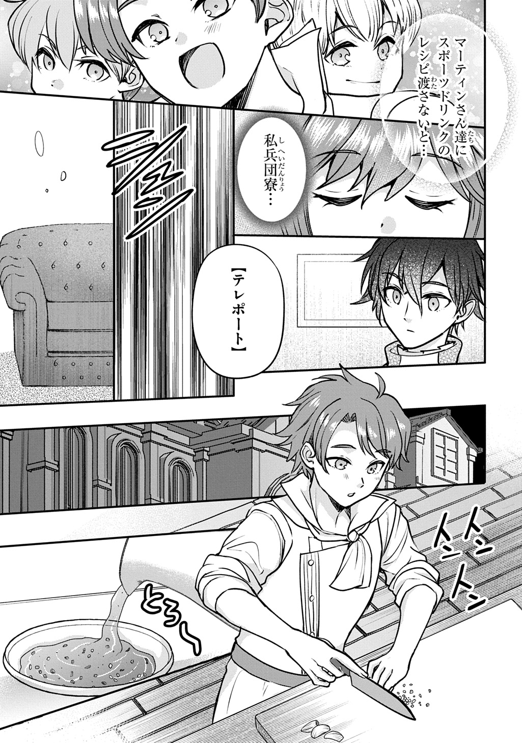 KYONEN 82 SAI NO ISEKAI TENSEI!?〜 HAZURE ZOKUSEI DEMO, SUKIRU DAKE DE MUSOU SHIMASU 〜 Chapter 15 page 13 - nihonkuni.com
