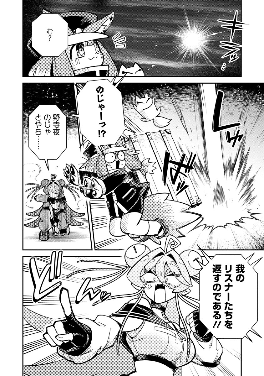 Read INVASIVE ALIEN VTUBER Chapter 7 [High Quality / Full] - Page 26 - nicomanga.com