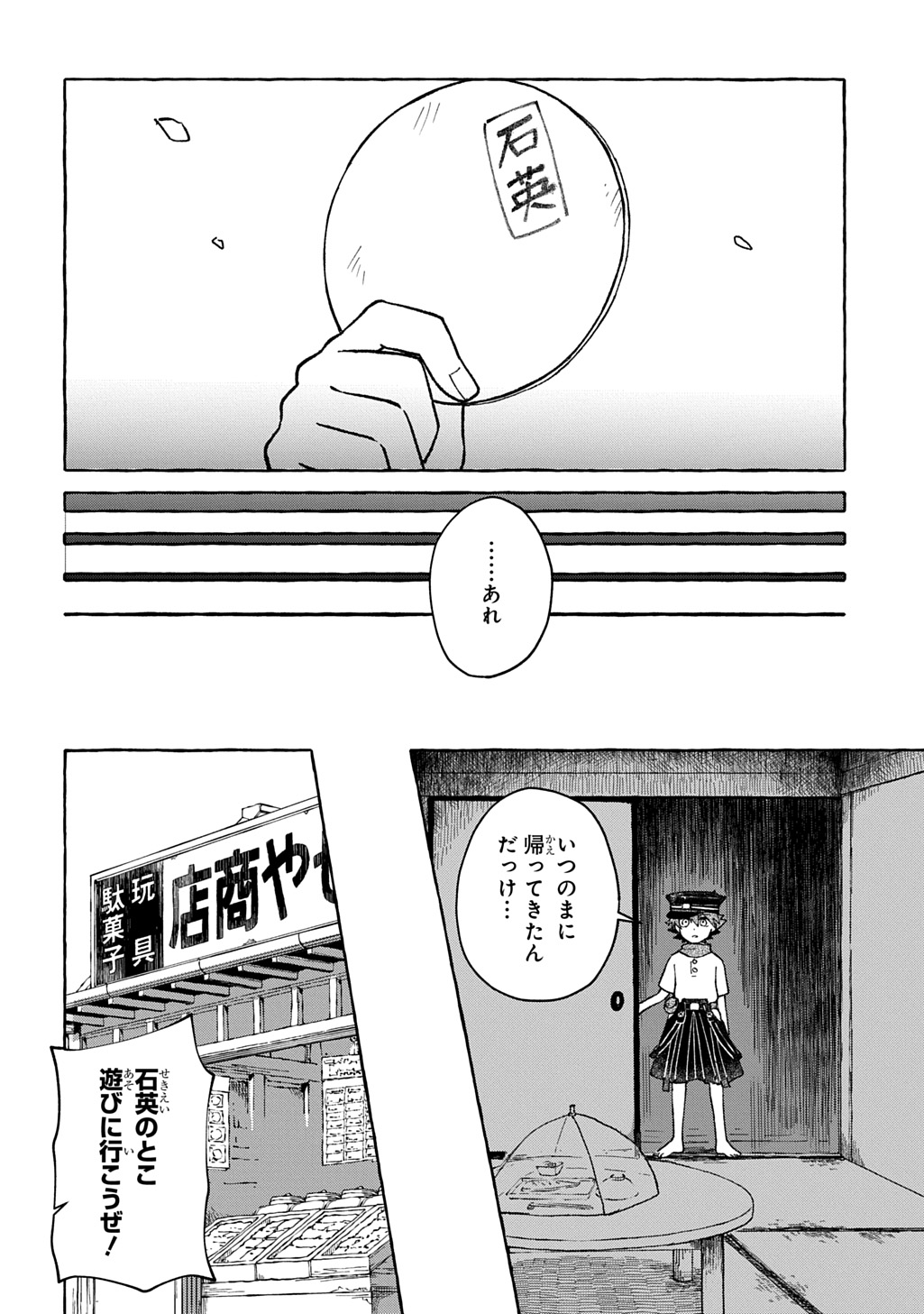 Read KURAGARI GEKIROTAN Chapter 3.1 [High Quality / Full] - Page 16 - nicomanga.com