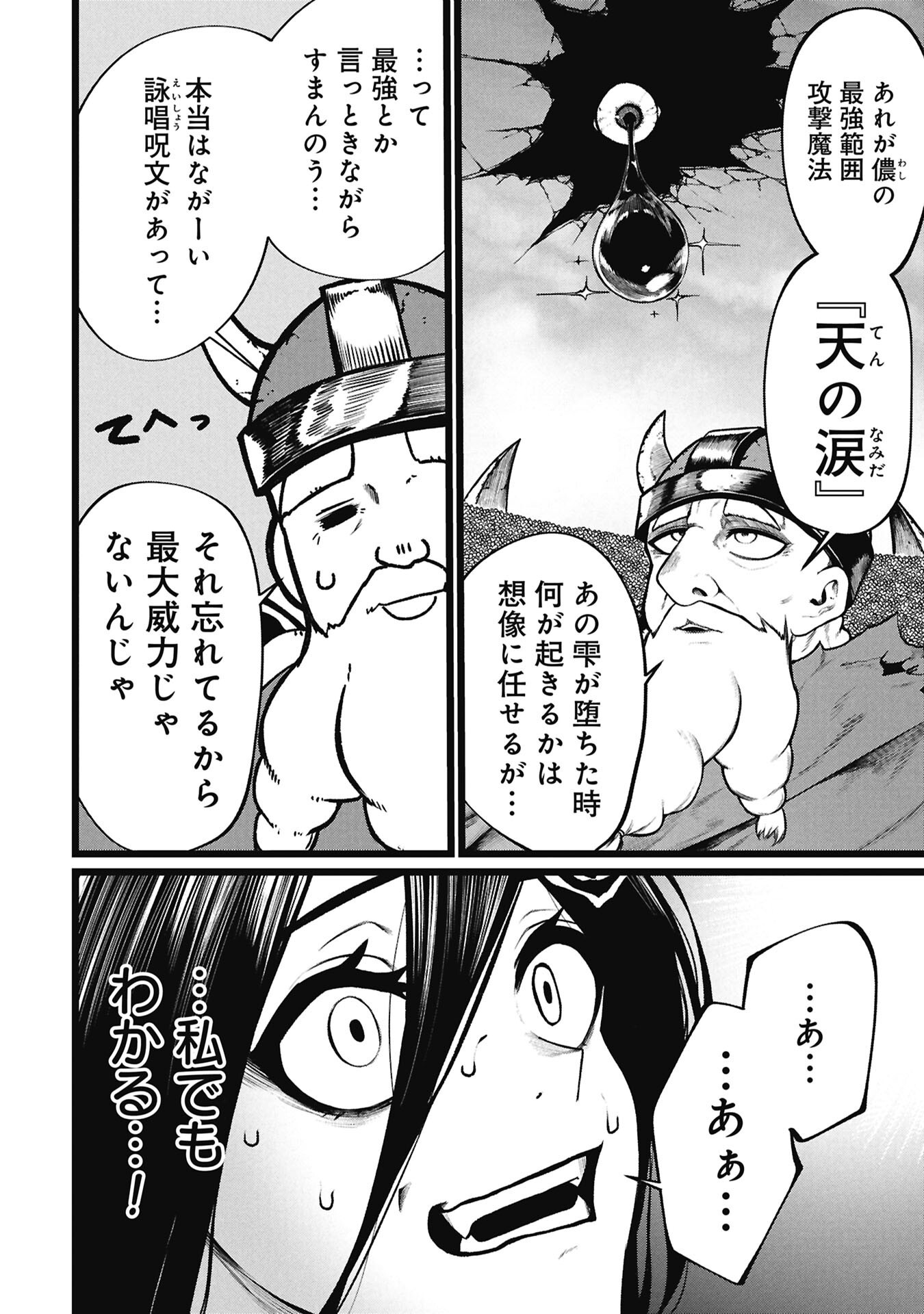 Read TSUI KATSU YUUSHA Chapter 27.2 [High Quality / Full] - Page 2 - dark.nicomanga.com