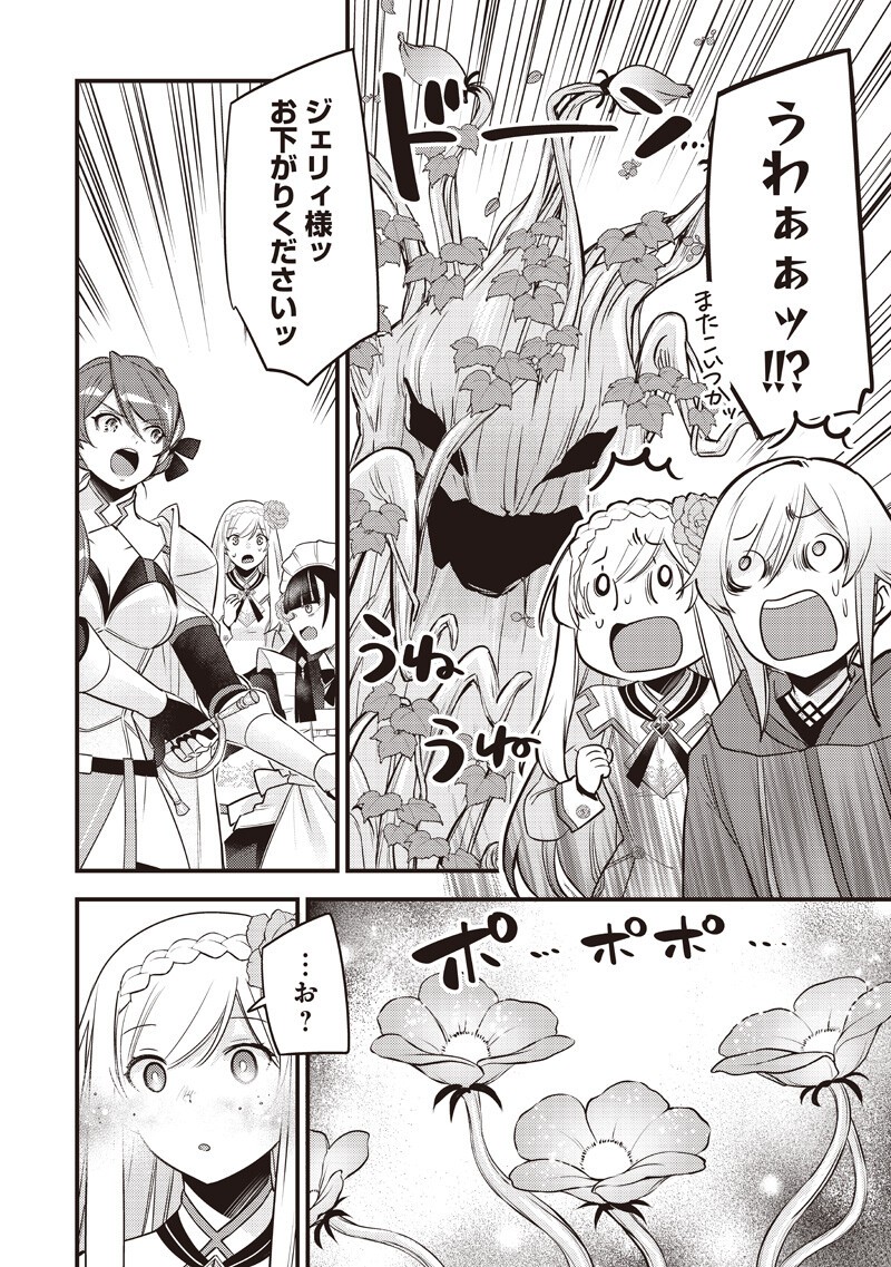 Read SLIME SAINT Chapter 61 [High Quality / Full] - Page 8 - dark.nicomanga.com