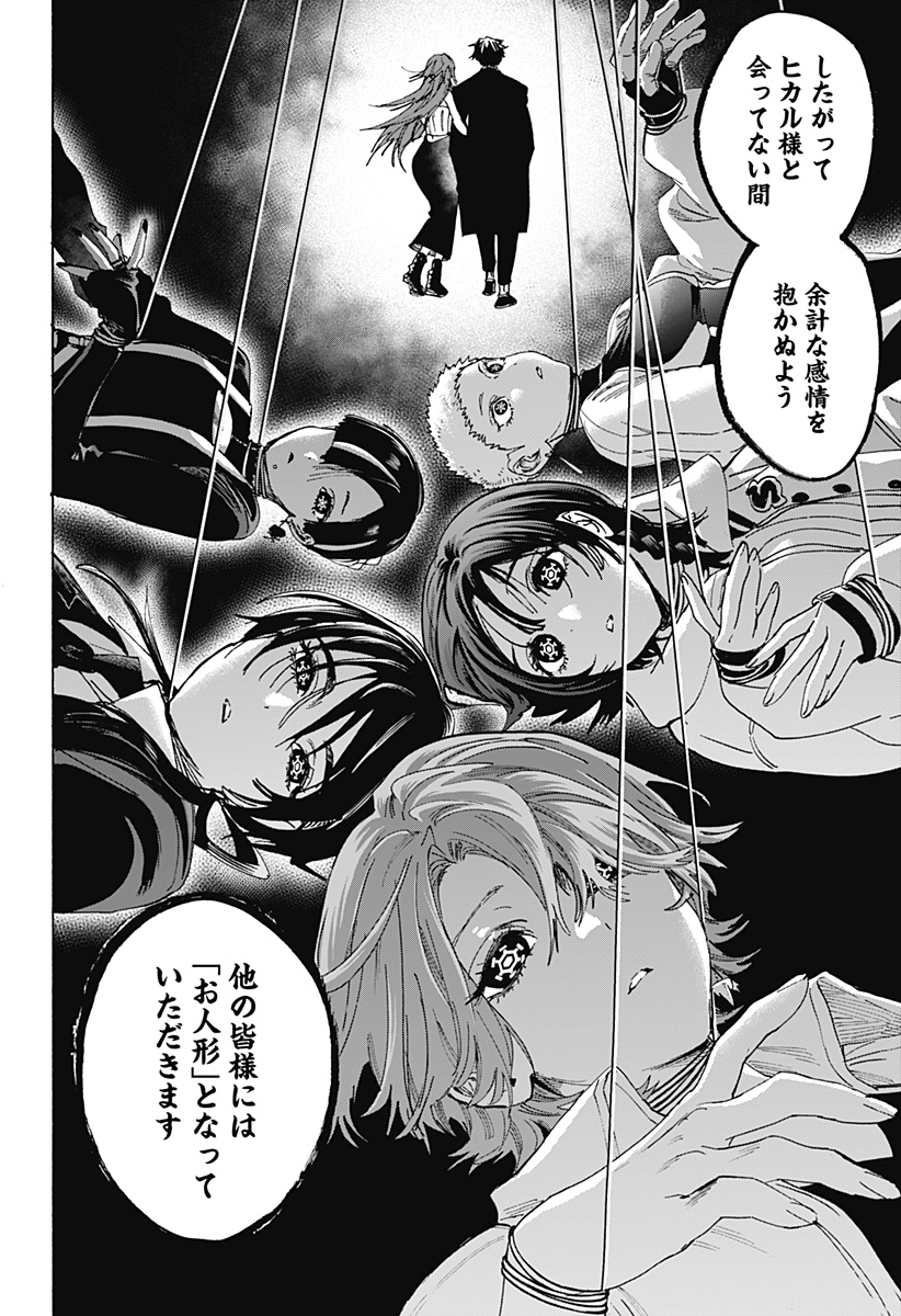Read MARRIAGETOXIN Chapter 171 [High Quality / Full] - Page 20 - dark.nicomanga.com