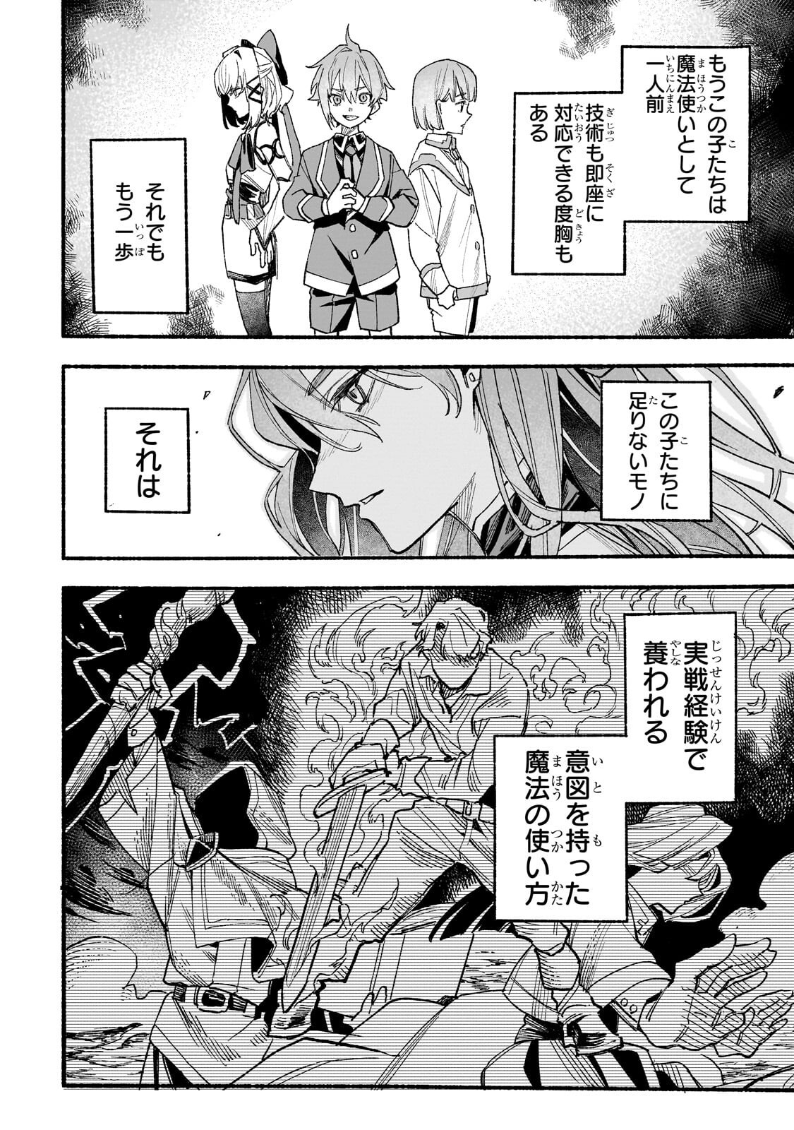 ALDO NO ISEKAI TENSEI Chapter 8.3 page 7 - nihonkuni.com