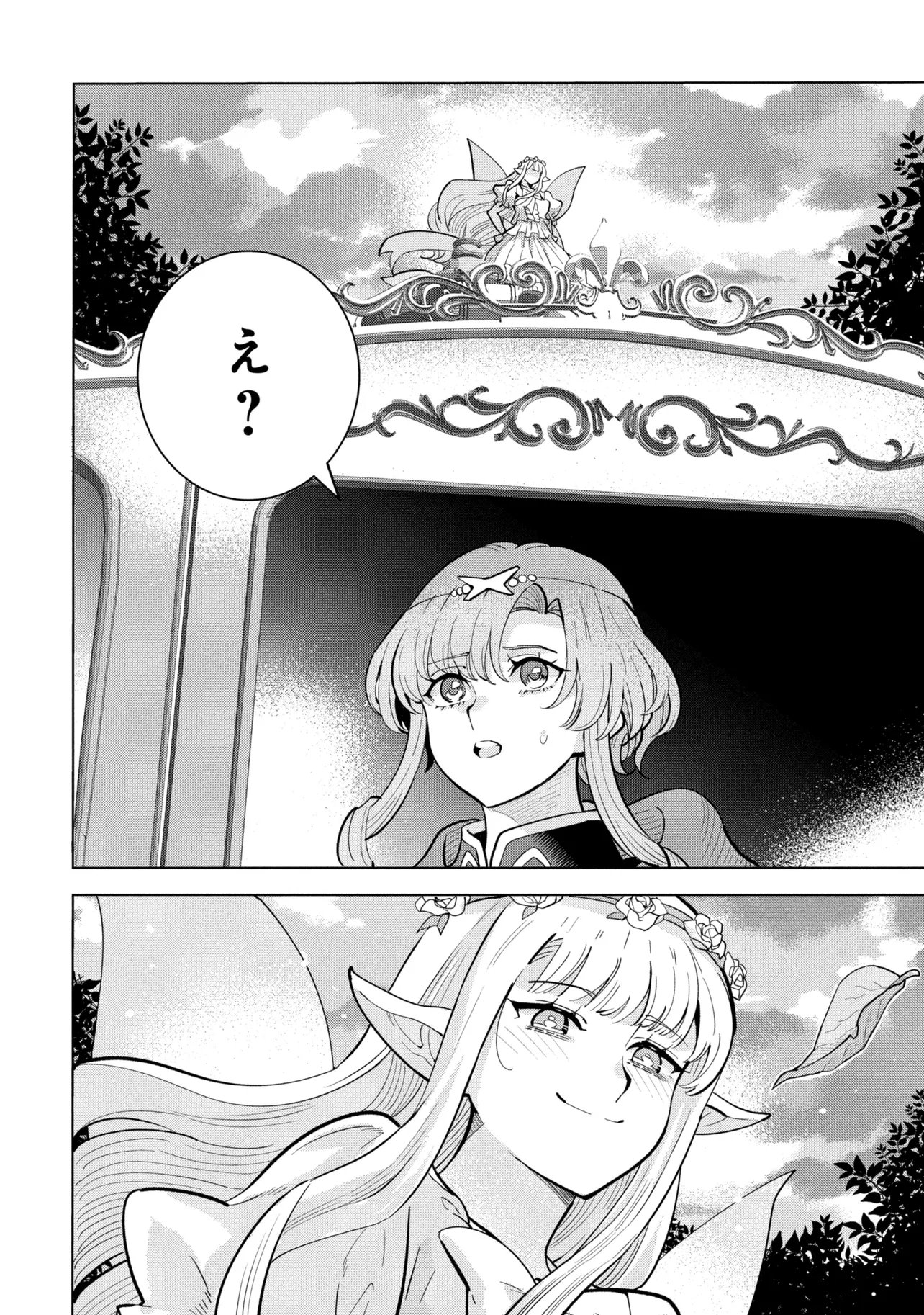 SOUZOU RENKINJUTSUSHI WA JIYUU O OUKA SURU: KOKYOU O TSUIHOU SARETARA, MAOU NO OHIZAMOTO DE CHOUZETSU KOUKA NO MAGIC ITEM ZUKURI HOUDAI NI NARIMASHITA Chapter 22.4 page 13 - nihonkuni.com