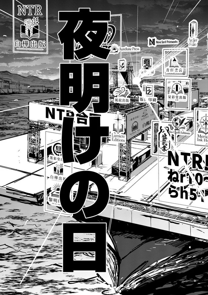 SONO HONOO NO NA WA SEIHEKI Chapter 40 page 11 - nihonkuni.com