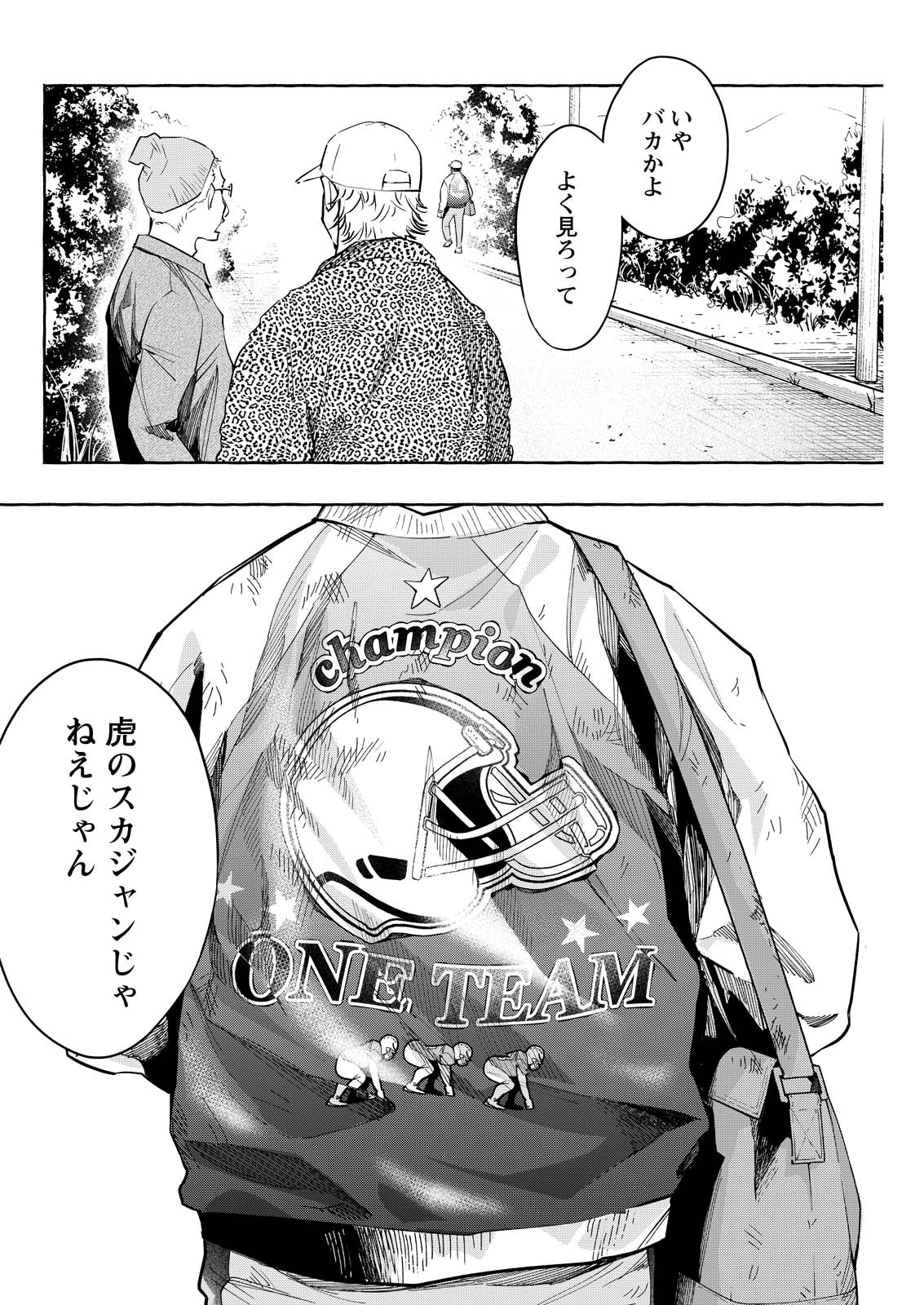 ORE DE WA NAI ENJOU Chap 10 - Pic 6