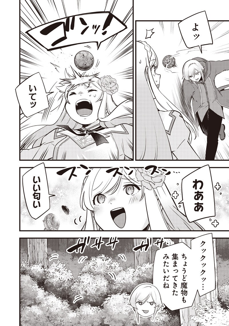 Read SLIME SAINT Chapter 61 [High Quality / Full] - Page 6 - dark.nicomanga.com