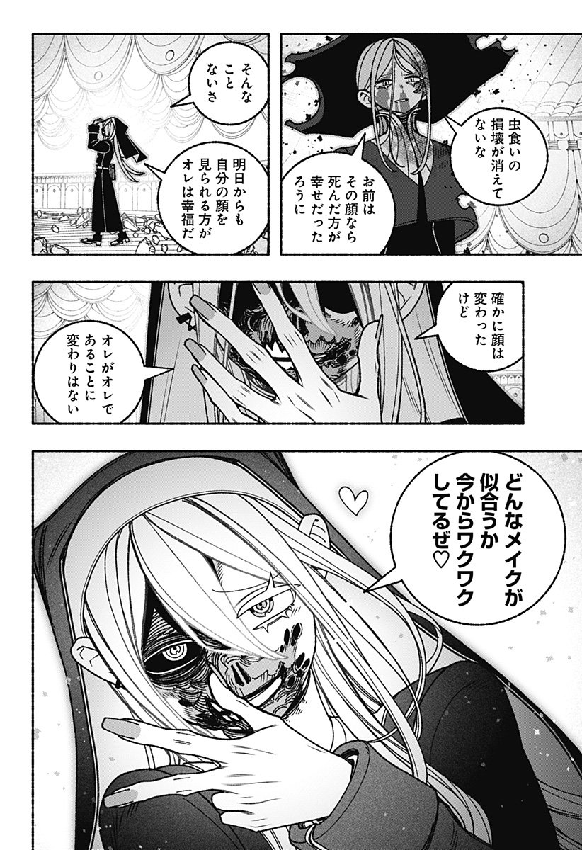 EXORCIST WO OTOSENAI Chapter 120 page 12 - nihonkuni.com