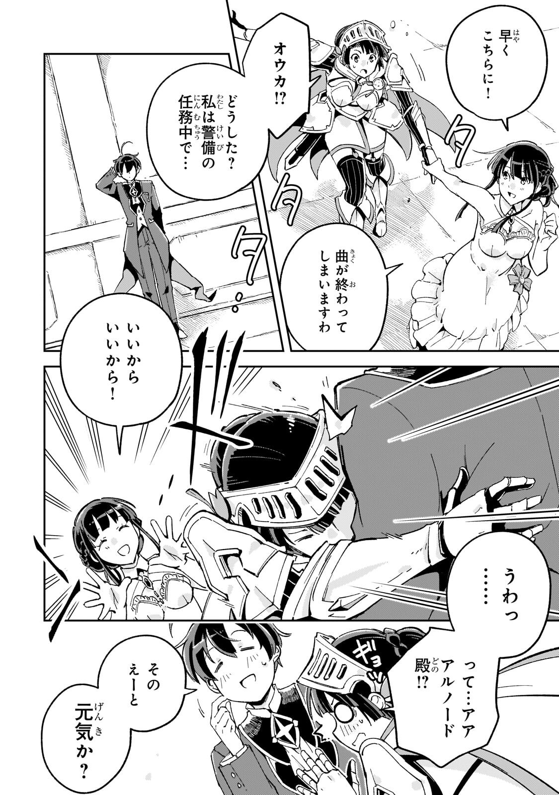 KYUUTEI MADOUSHI, TSUIHOU SARERU: MUNOU DA TO OIDA SARETA SAIKOU NO MADOUSHI WA, BUKA WO HIKITSURETE BOUKENSHA KURAN WO HAJIMERU YOU DESU Chapter 13.2 page 5 - nihonkuni.com
