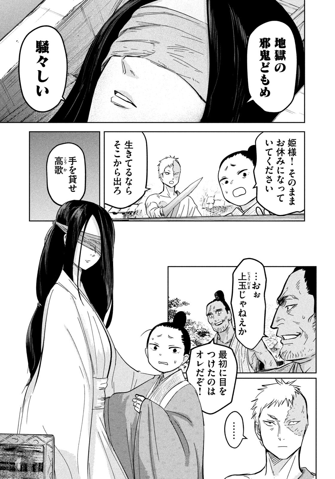 Read ANCESTORS Chapter 19 [High Quality / Full] - Page 15 - nicomanga.net