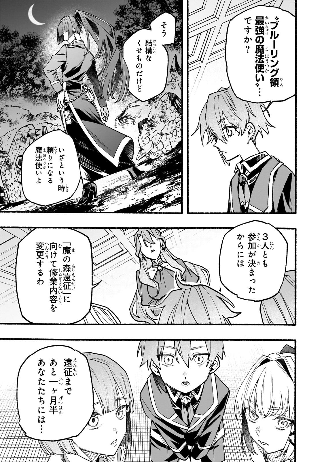 ALDO NO ISEKAI TENSEI Chapter 8.3 page 10 - nihonkuni.com