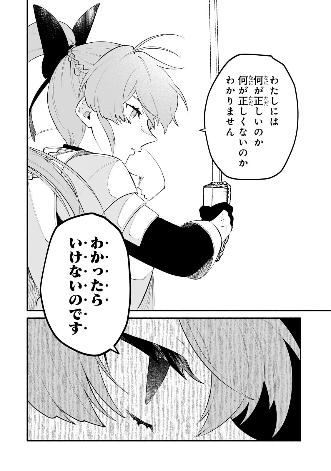 GENDAI DUNGEON RAIFU NO TSUZUKI WA ISEKAI OPEN WORLD DE! Chapter 37.2 page 8 - nihonkuni.com