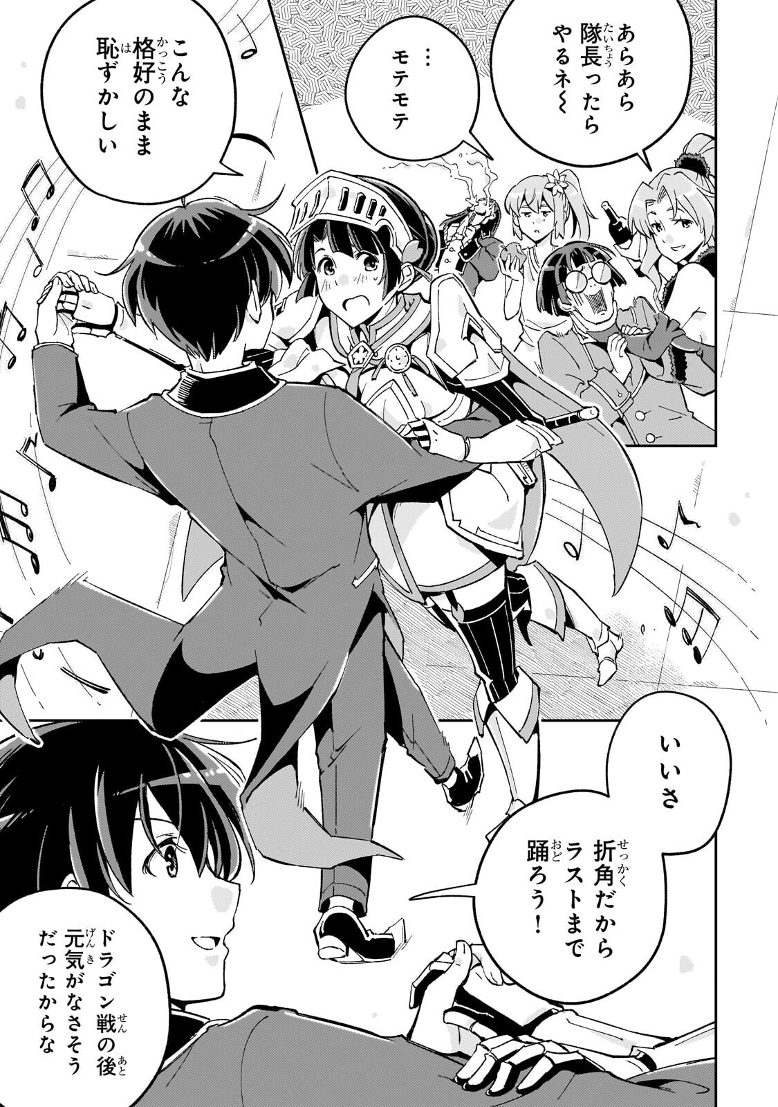 KYUUTEI MADOUSHI, TSUIHOU SARERU: MUNOU DA TO OIDA SARETA SAIKOU NO MADOUSHI WA, BUKA WO HIKITSURETE BOUKENSHA KURAN WO HAJIMERU YOU DESU Chapter 13.2 page 6 - nihonkuni.com