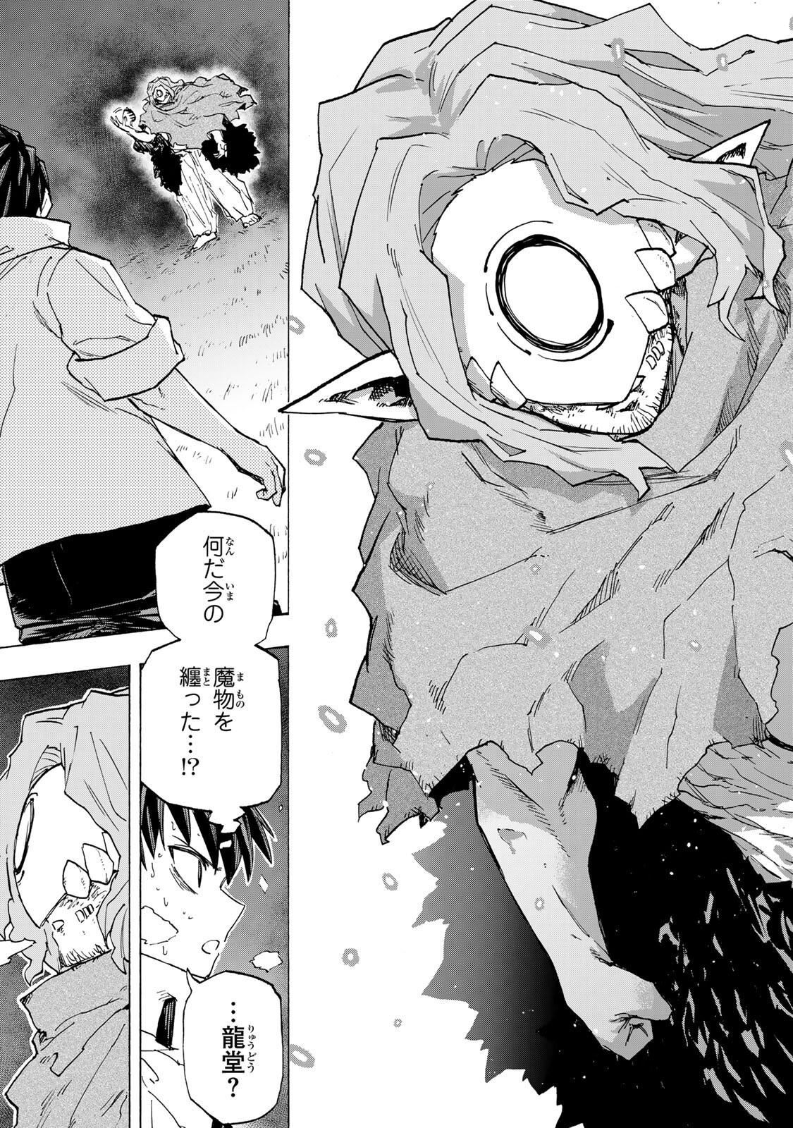 SAIKYOU DE SAISOKU NO MUGEN LEVEL UP: SKILL [KEKENCHI 1000-BAI] TO [LEVEL FREE] DE LEVEL JOUGEN NO KASE GA HAZURETA ORE WA MUSOU SURU Chapter 112 page 11 - nihonkuni.com