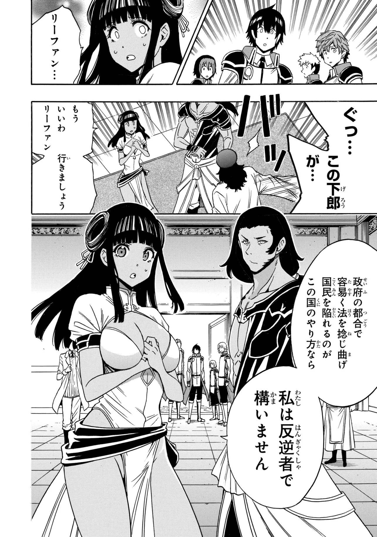 Read Wise Man’s Grandchild (Manga) Chapter 99.3 [High Quality / Full] - Page 7 - dark.nicomanga.com