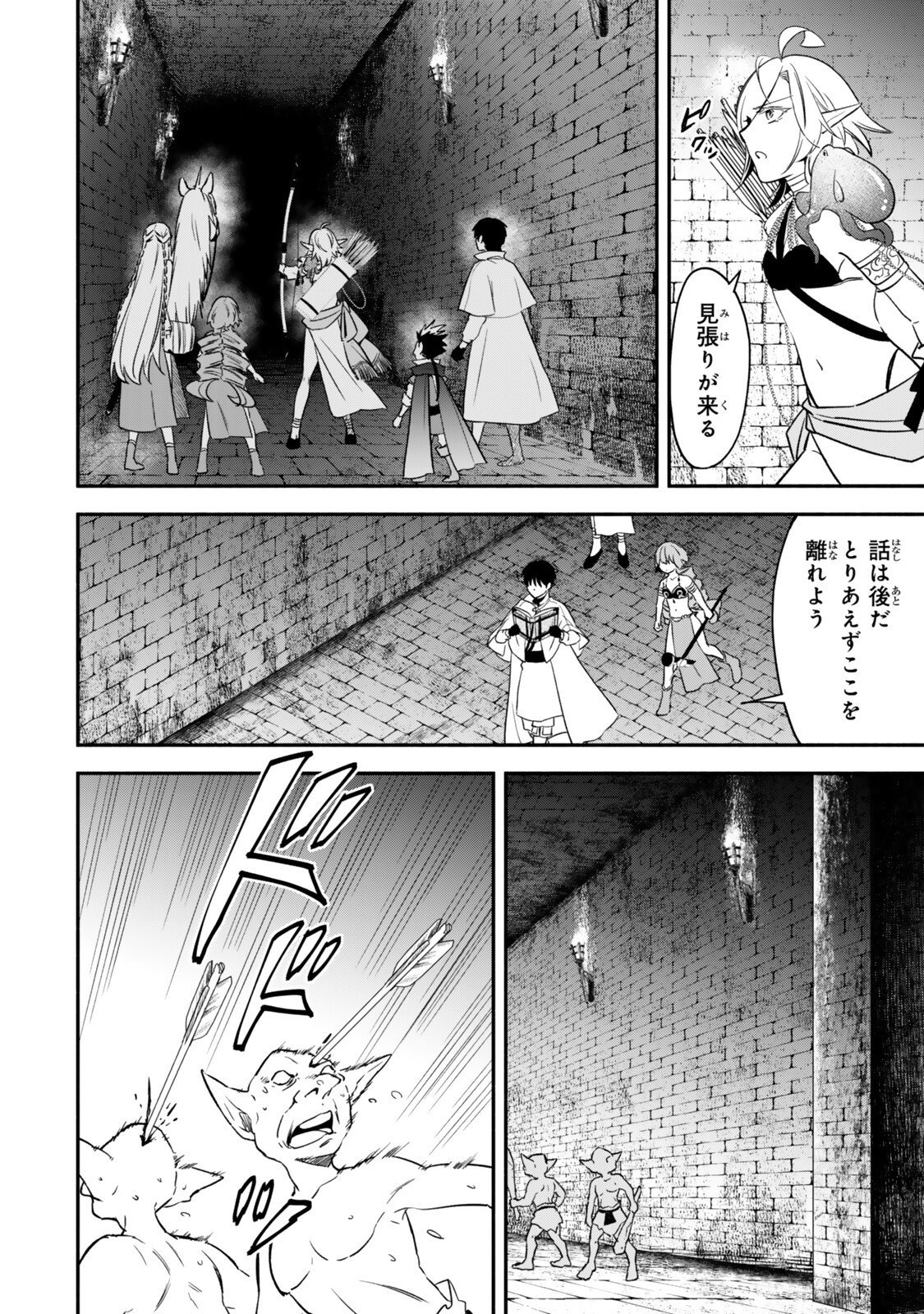ISEKAI MAN CHIKIN ― HP 1 NO MMAMA DE SAIKYOU SAISOKU DANJON KOURYAKU ― RAW Chapter 142 page 8 - nihonkuni.com