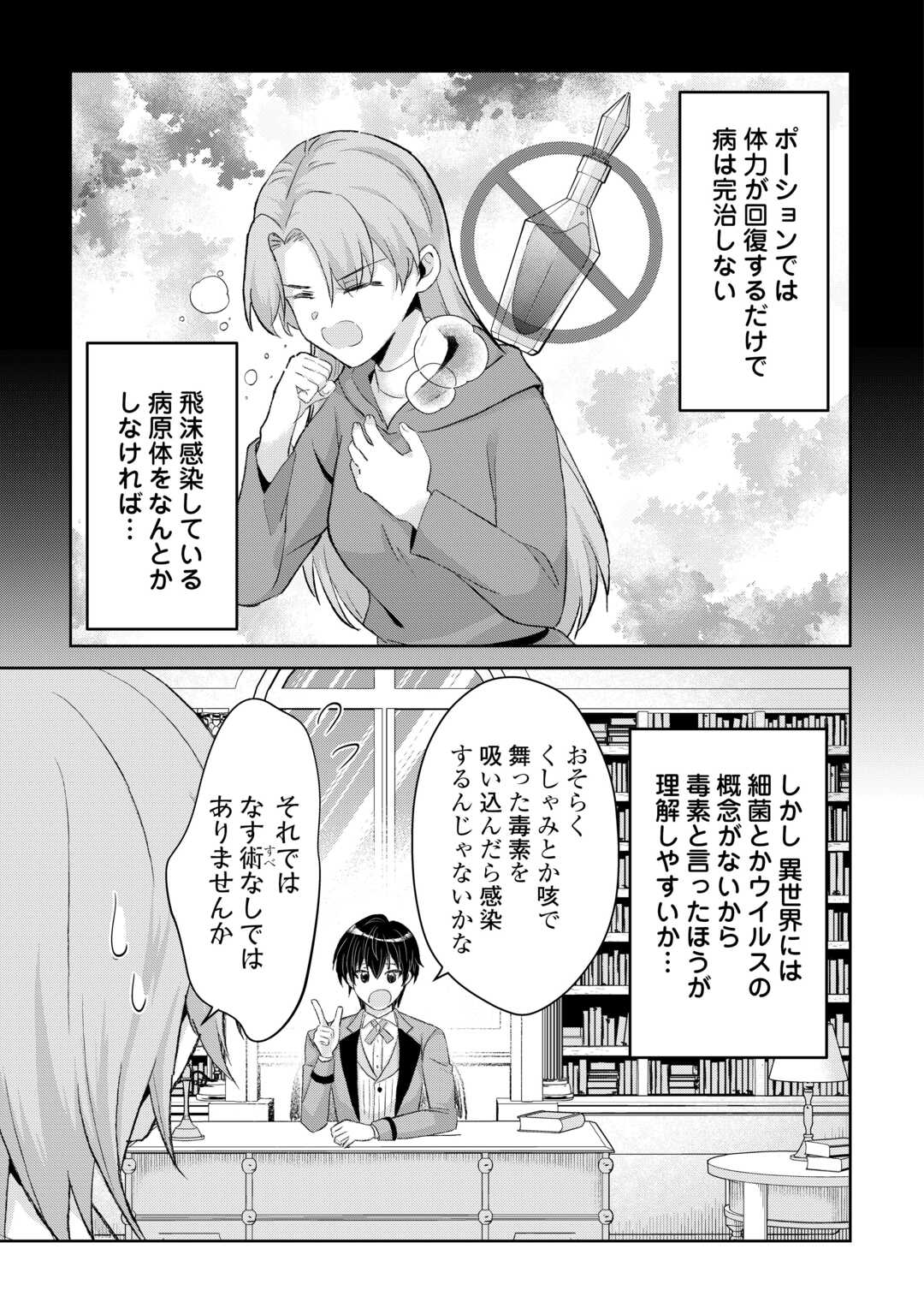 HENKYOU RYOUSHU WA DAIKIZOKU NI NARIAGARU! CHEAT CHISHIKI DE NOBINOBI RYOUCHI KEIEI SHIMASU Chapter 15 page 5 - nihonkuni.com