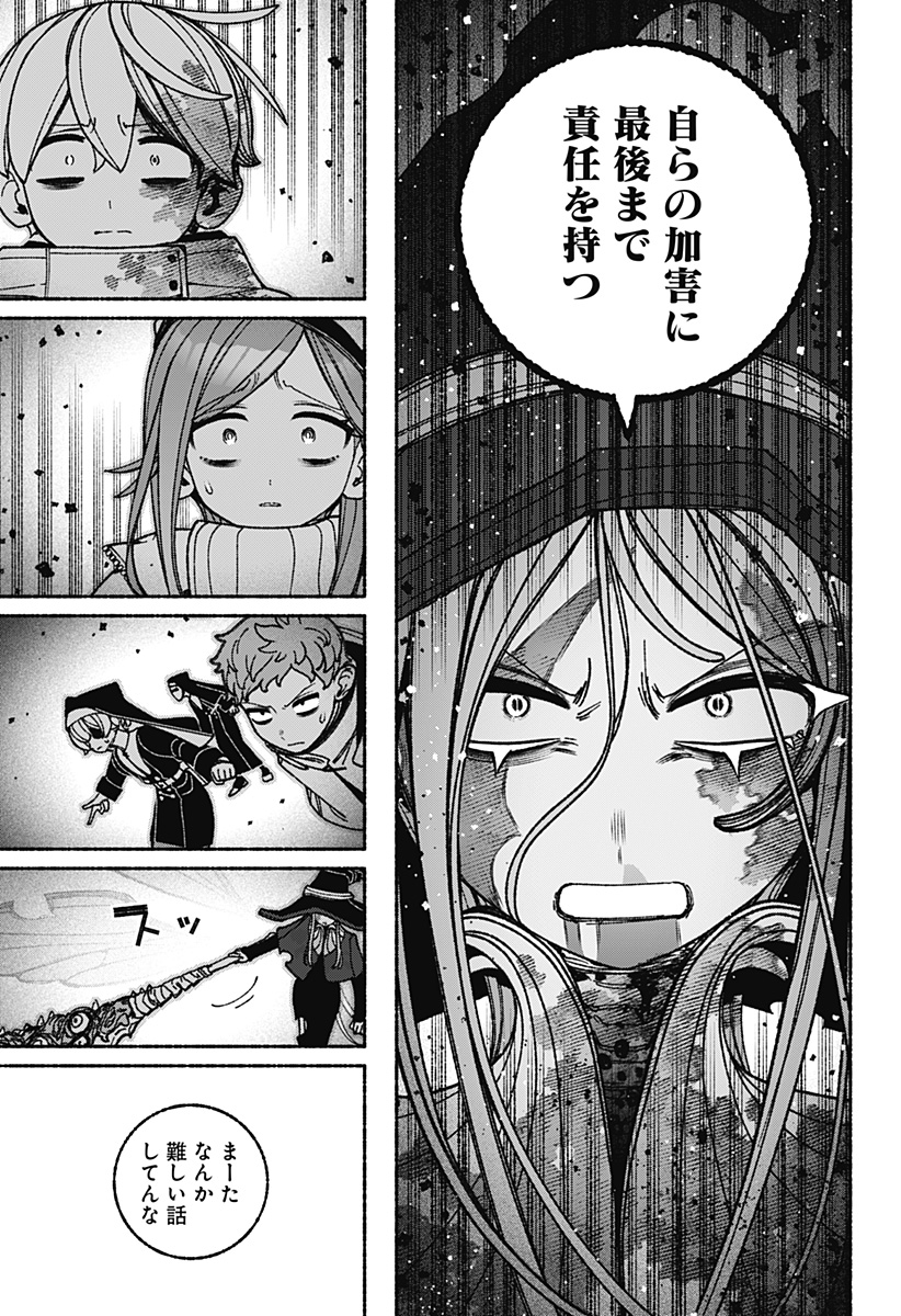 EXORCIST WO OTOSENAI Chapter 120 page 9 - nihonkuni.com