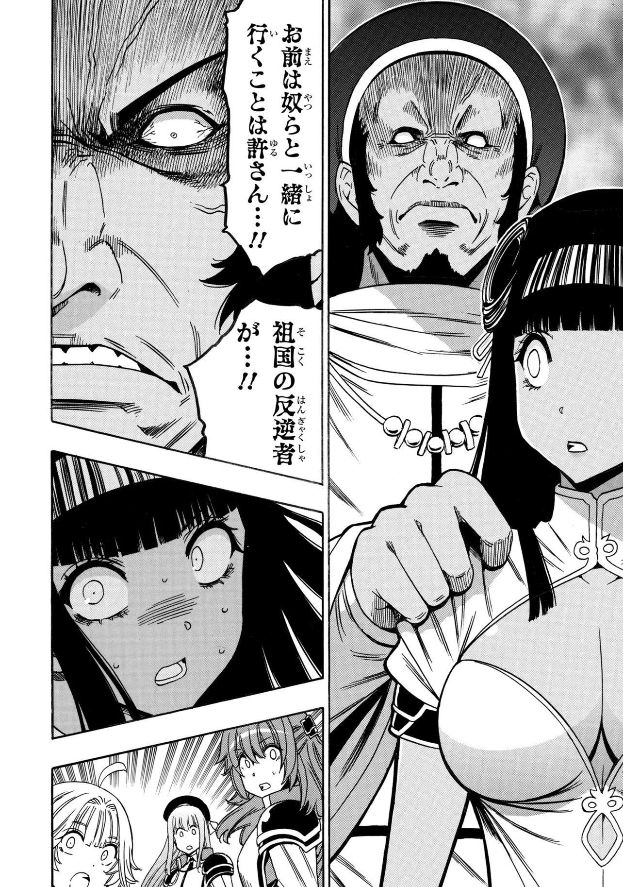 Read Wise Man’s Grandchild (Manga) Chapter 99.3 [High Quality / Full] - Page 5 - dark.nicomanga.com