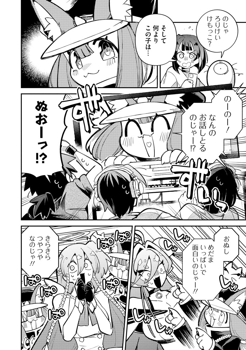 Read INVASIVE ALIEN VTUBER Chapter 7 [High Quality / Full] - Page 12 - nicomanga.com