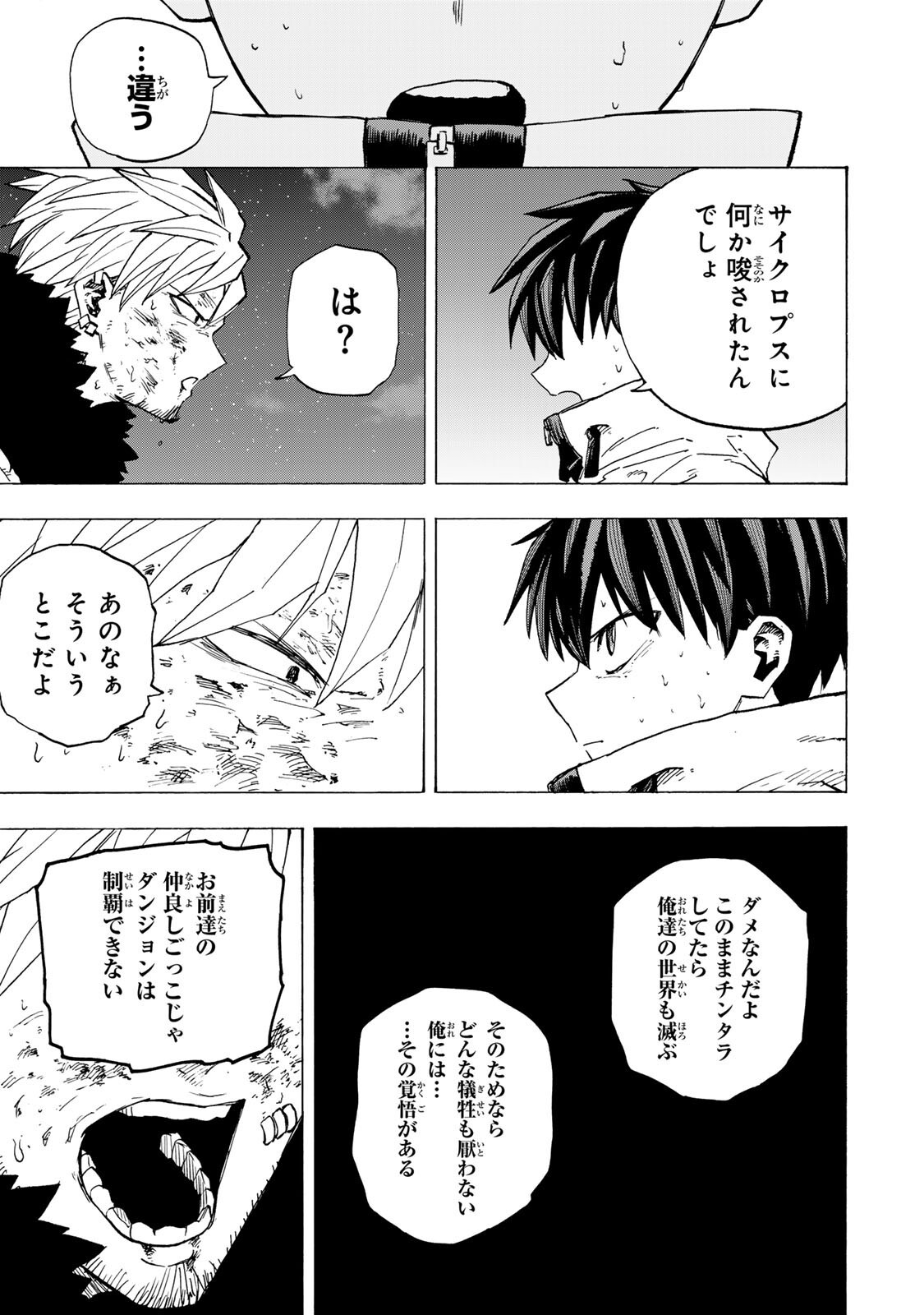 SAIKYOU DE SAISOKU NO MUGEN LEVEL UP: SKILL [KEKENCHI 1000-BAI] TO [LEVEL FREE] DE LEVEL JOUGEN NO KASE GA HAZURETA ORE WA MUSOU SURU Chapter 112 page 3 - nihonkuni.com