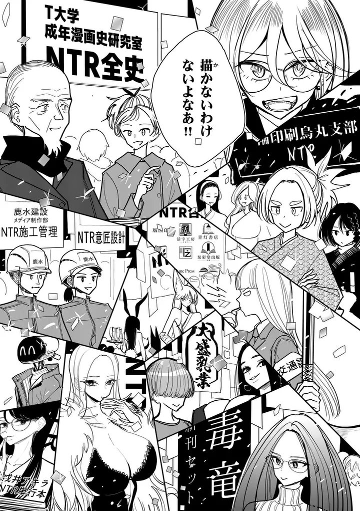 SONO HONOO NO NA WA SEIHEKI Chapter 40 page 15 - nihonkuni.com