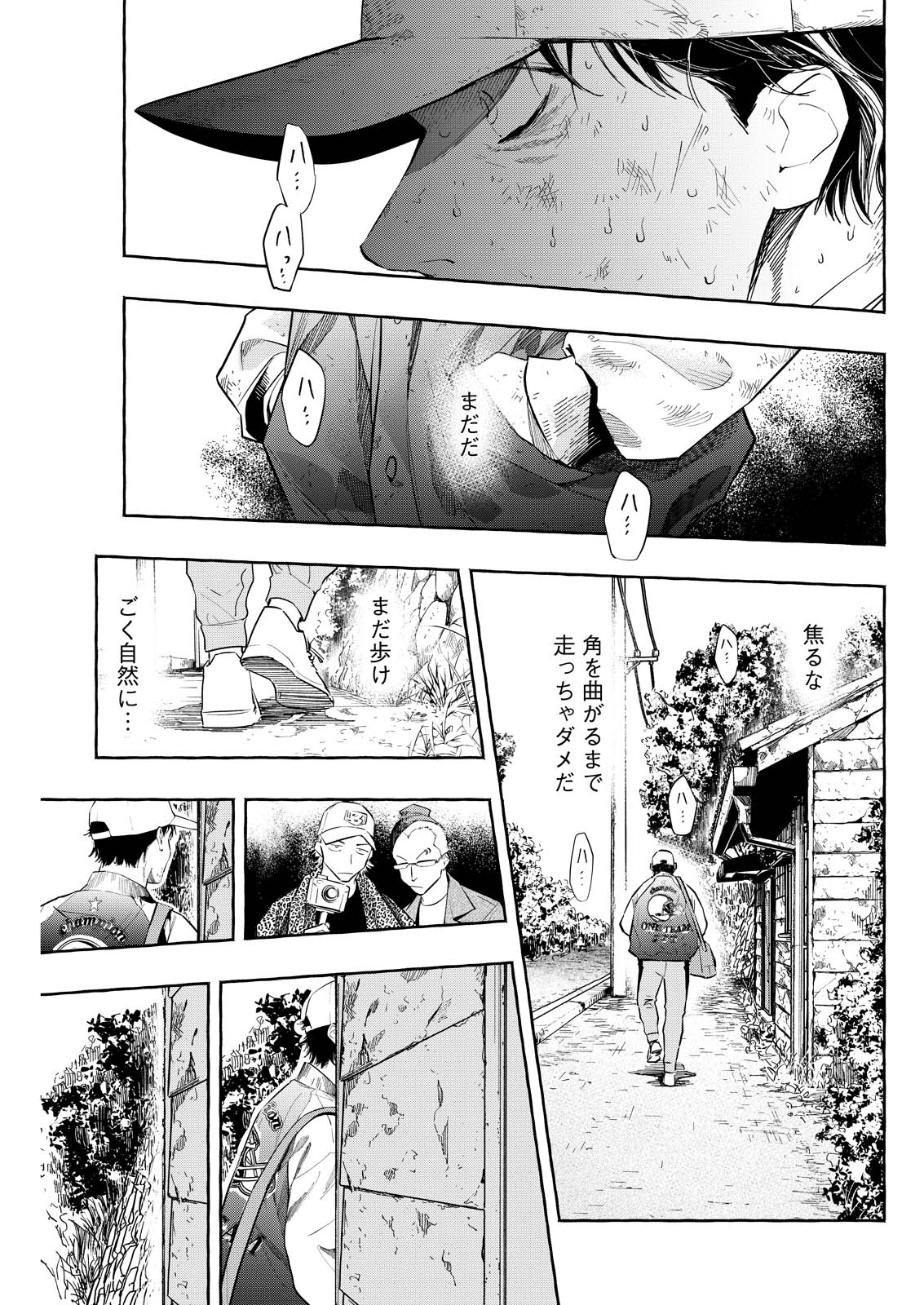 ORE DE WA NAI ENJOU Chap 10 - Pic 7