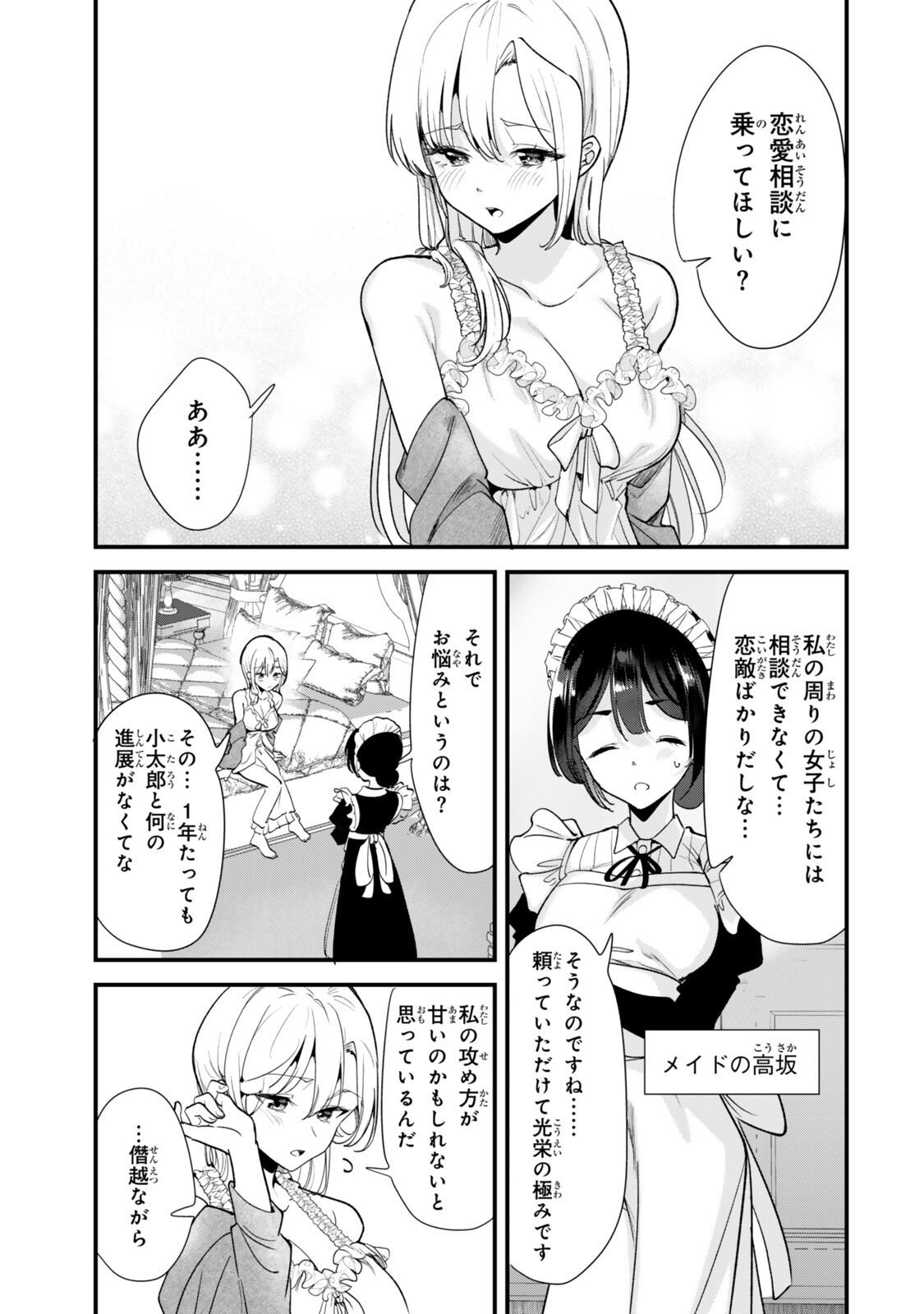WHEN TRYING TO GET BACK AT THE HOMETOWN BULLIES, ANOTHER BATTLE BEGAN Chapter 82 page 1 - nihonkuni.com