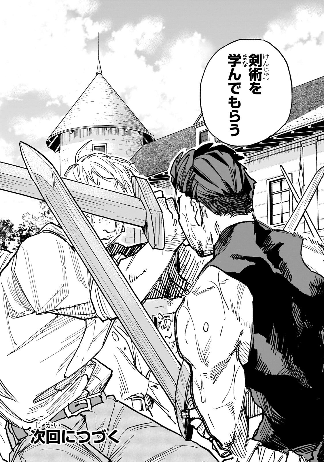 ALDO NO ISEKAI TENSEI Chapter 8.3 page 11 - nihonkuni.com