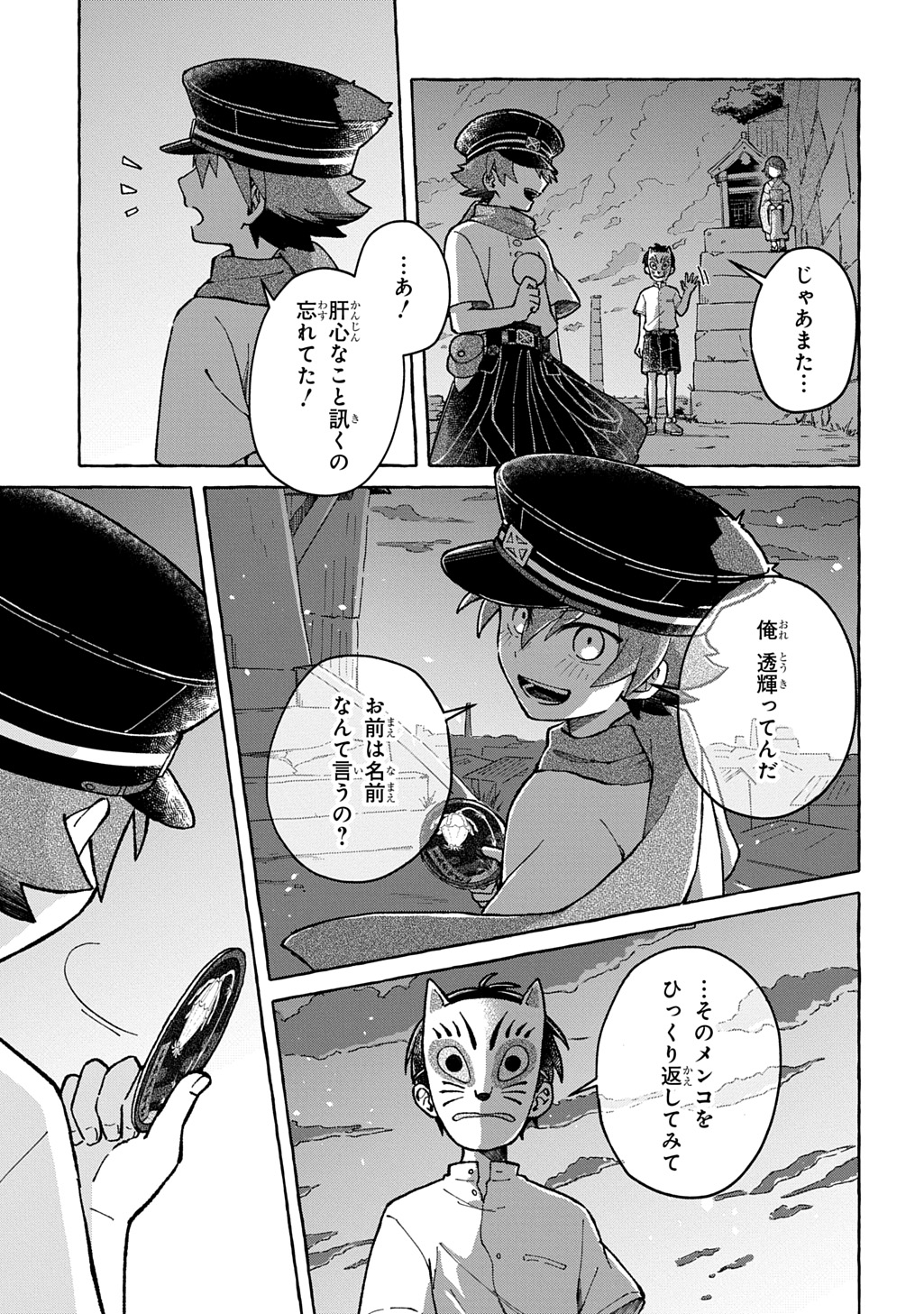 Read KURAGARI GEKIROTAN Chapter 3.1 [High Quality / Full] - Page 15 - nicomanga.com