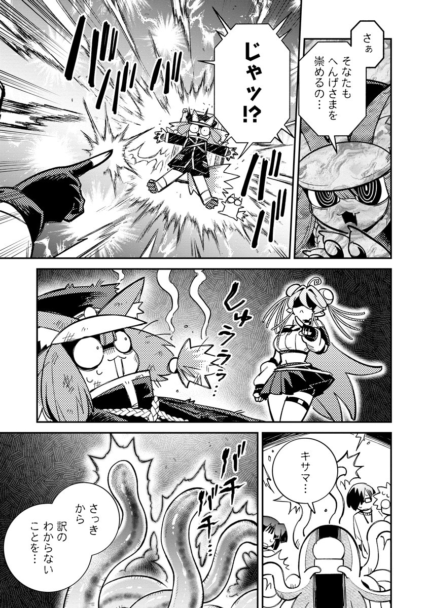 Read INVASIVE ALIEN VTUBER Chapter 7 [High Quality / Full] - Page 29 - nicomanga.com