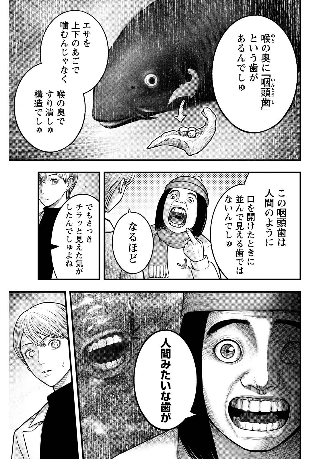Read NISHIKIGOI Chapter 22 [High Quality / Full] - Page 3 - dark.nicomanga.com