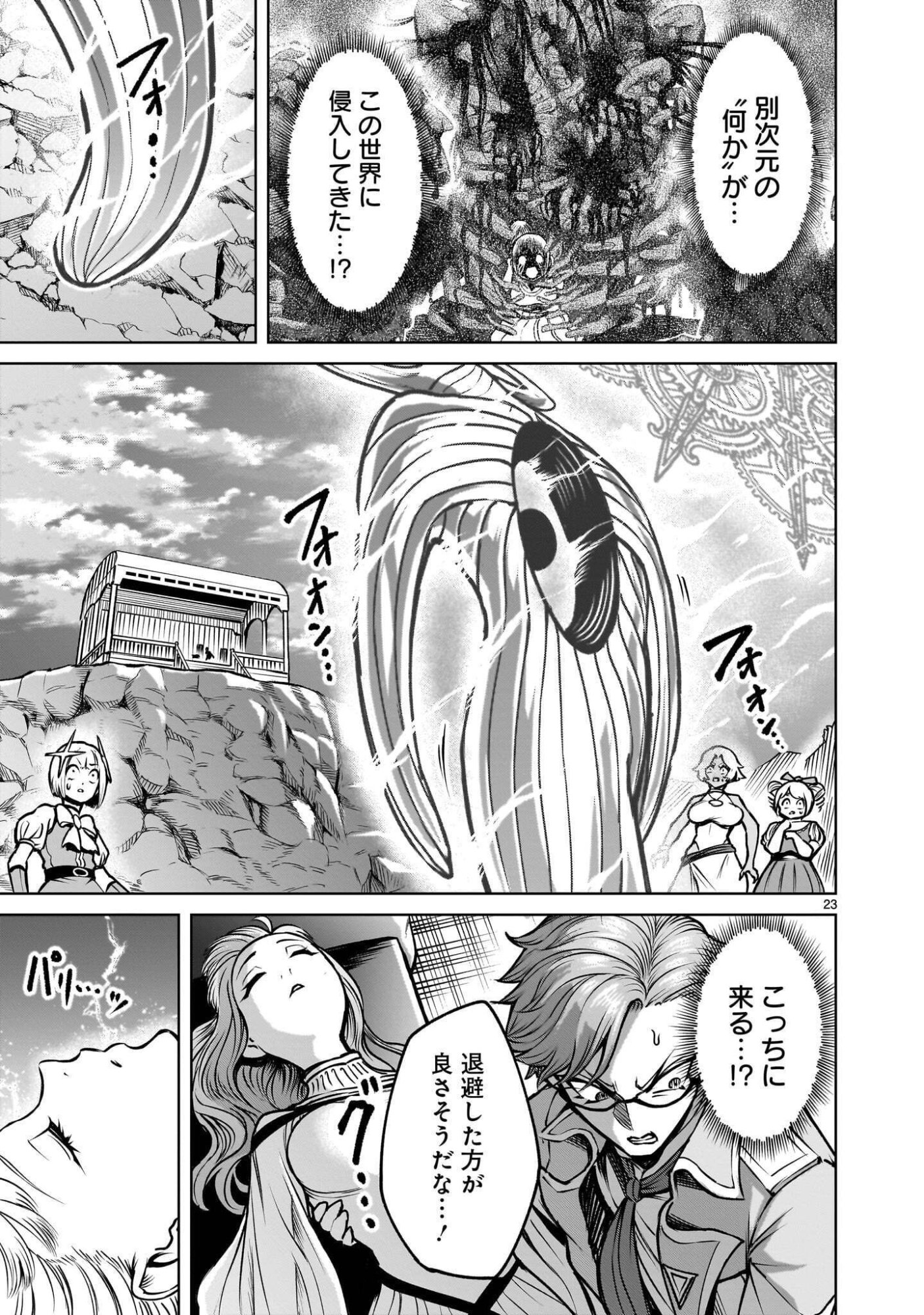 Read ROSEN GARTEN SAGA - RAW Chapter 97.2 [High Quality / Full] - Page 9 - nicomanga.net